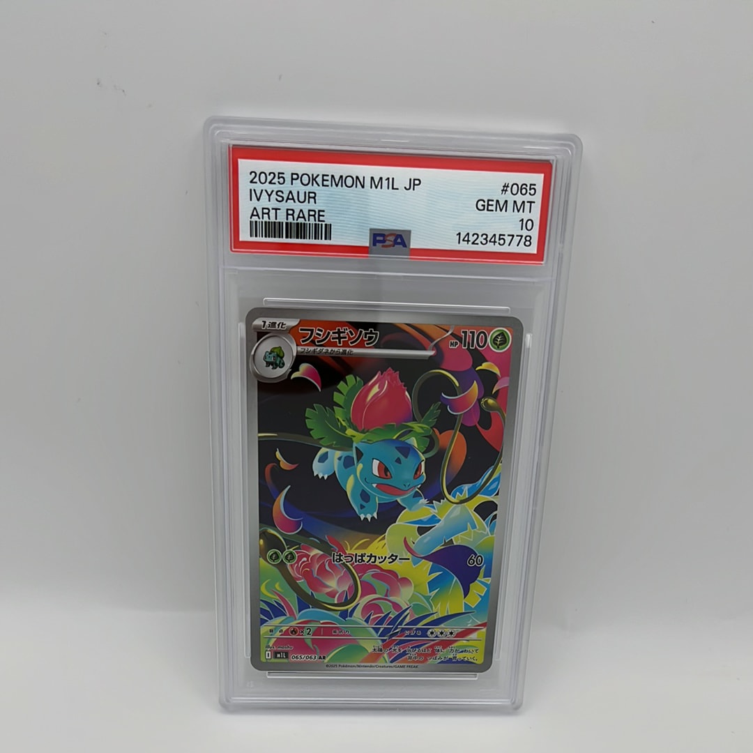 PSA10】フシギソウ AR [M1L 065/063](拡張パック「メガブレイブ」) 1枚