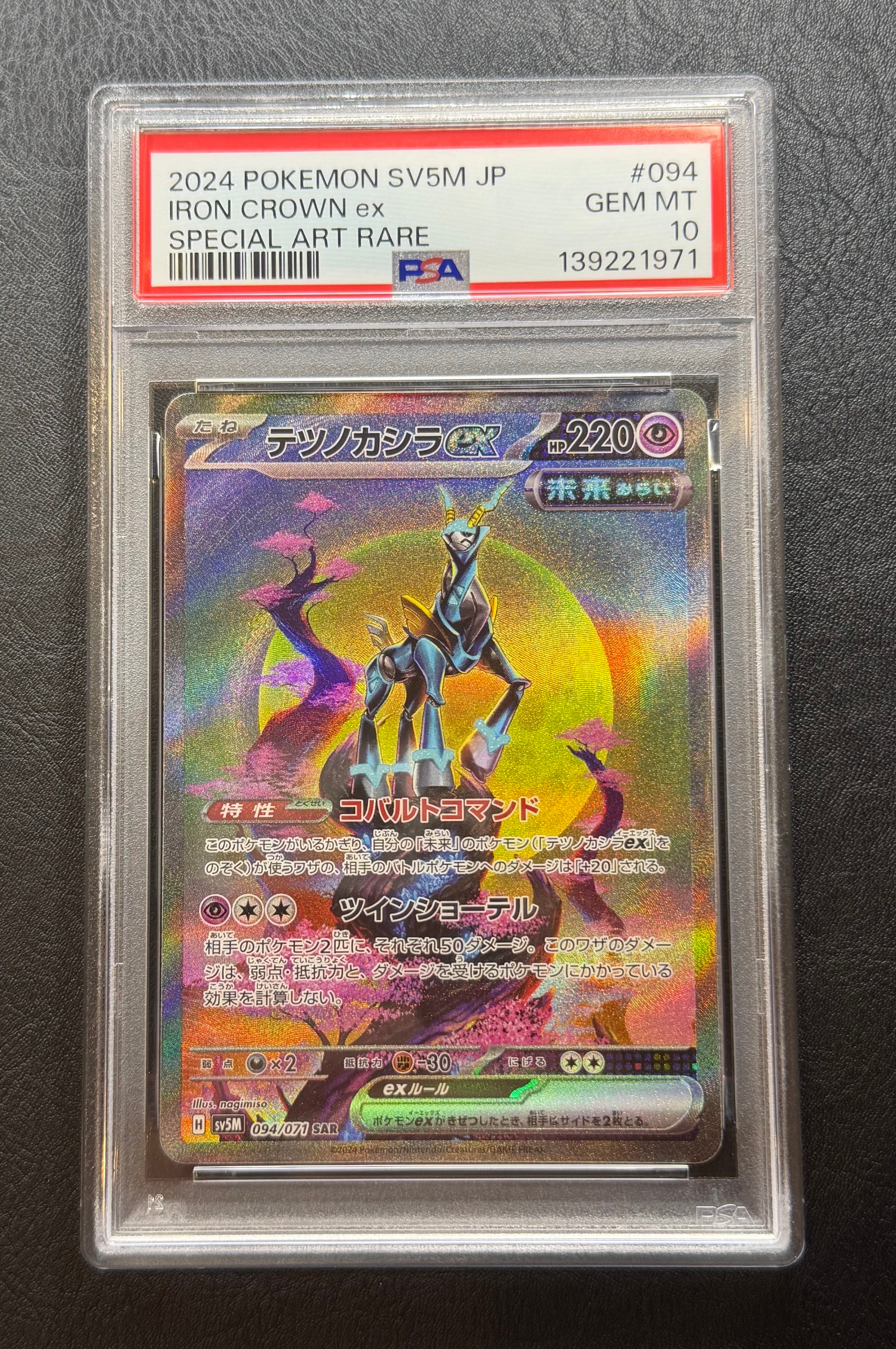 Iron Crown ex SAR [SV5M 094/071](Expansion Pack "Cyber Judge")