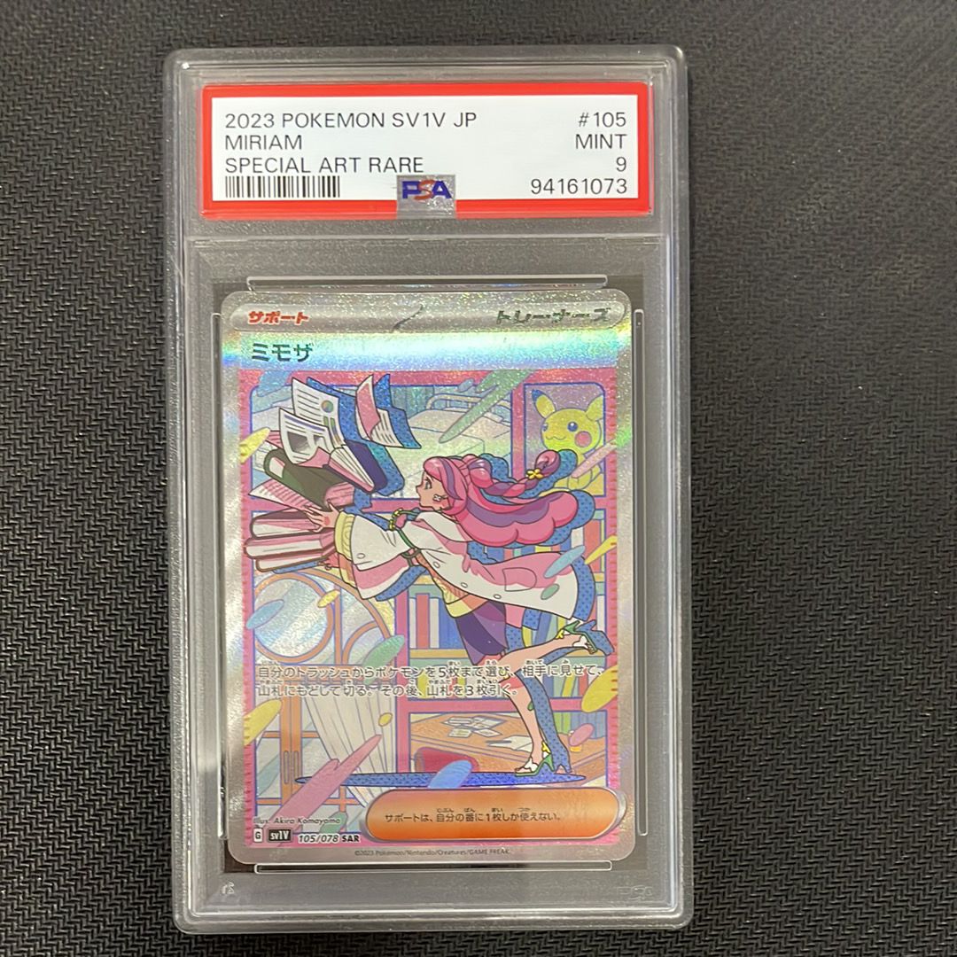 ミモザ SAR[SV1V 105/078](スカーレット&バイオレット 拡張パック「バイオレットex」)