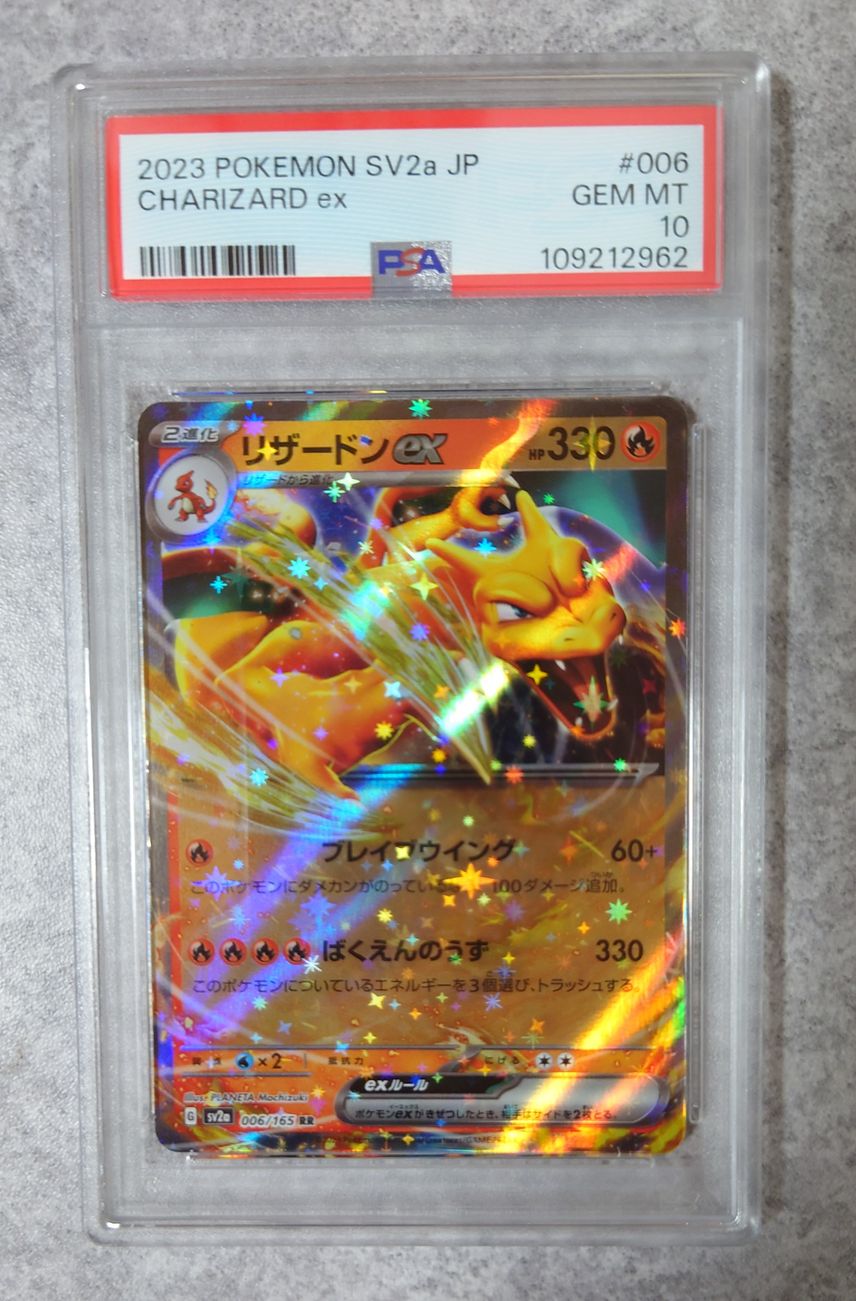 006 165 pokemon card Pokmon TCG 151 Charizard ex 006/165 Whatnot: Shop, Sell, Connect ex has been Knocked Out Charizard ex 006/165 RR Japanese
