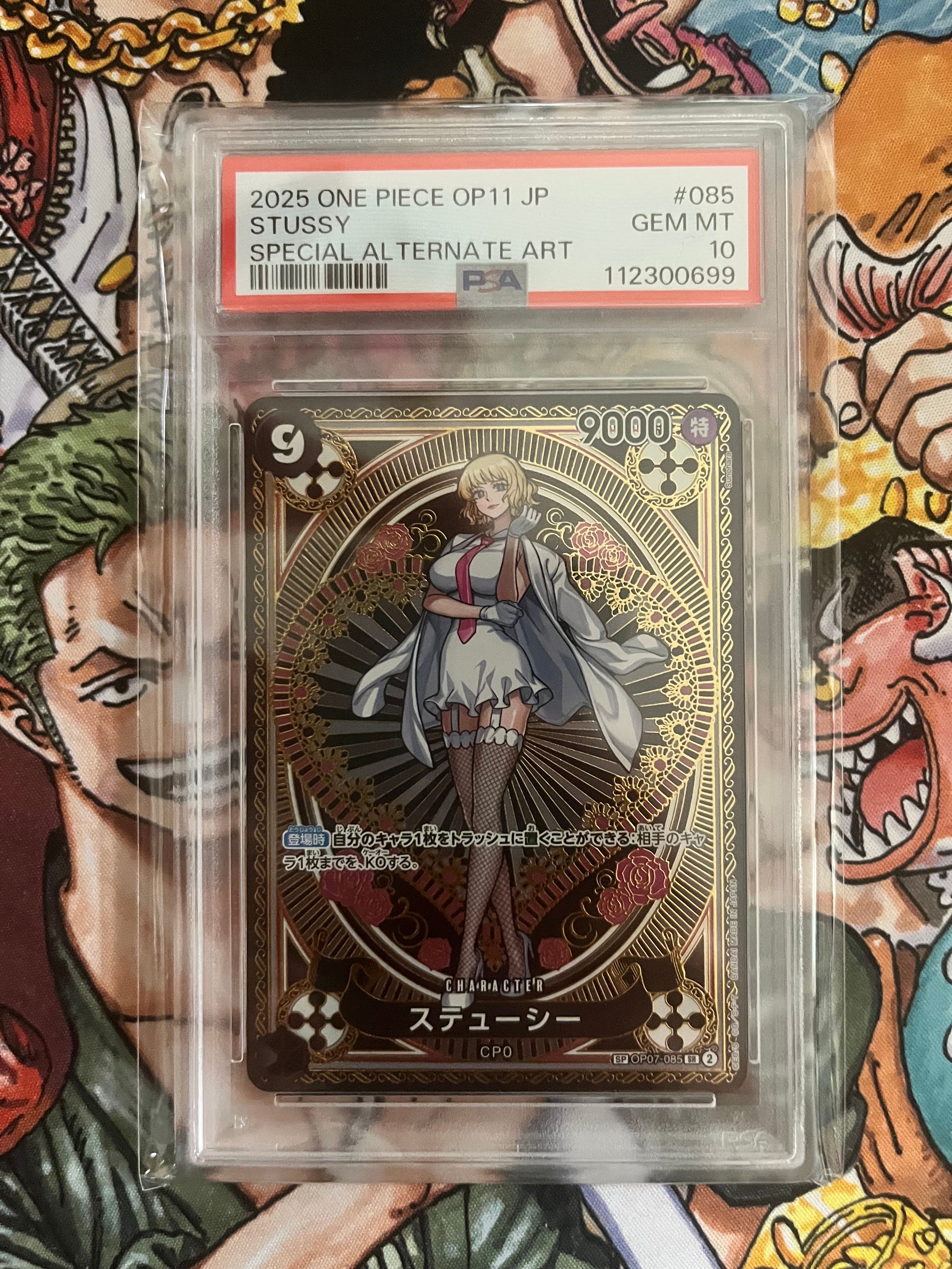 ステューシー SR-SPC [OP07-085](ブースターパック「神速の拳」)