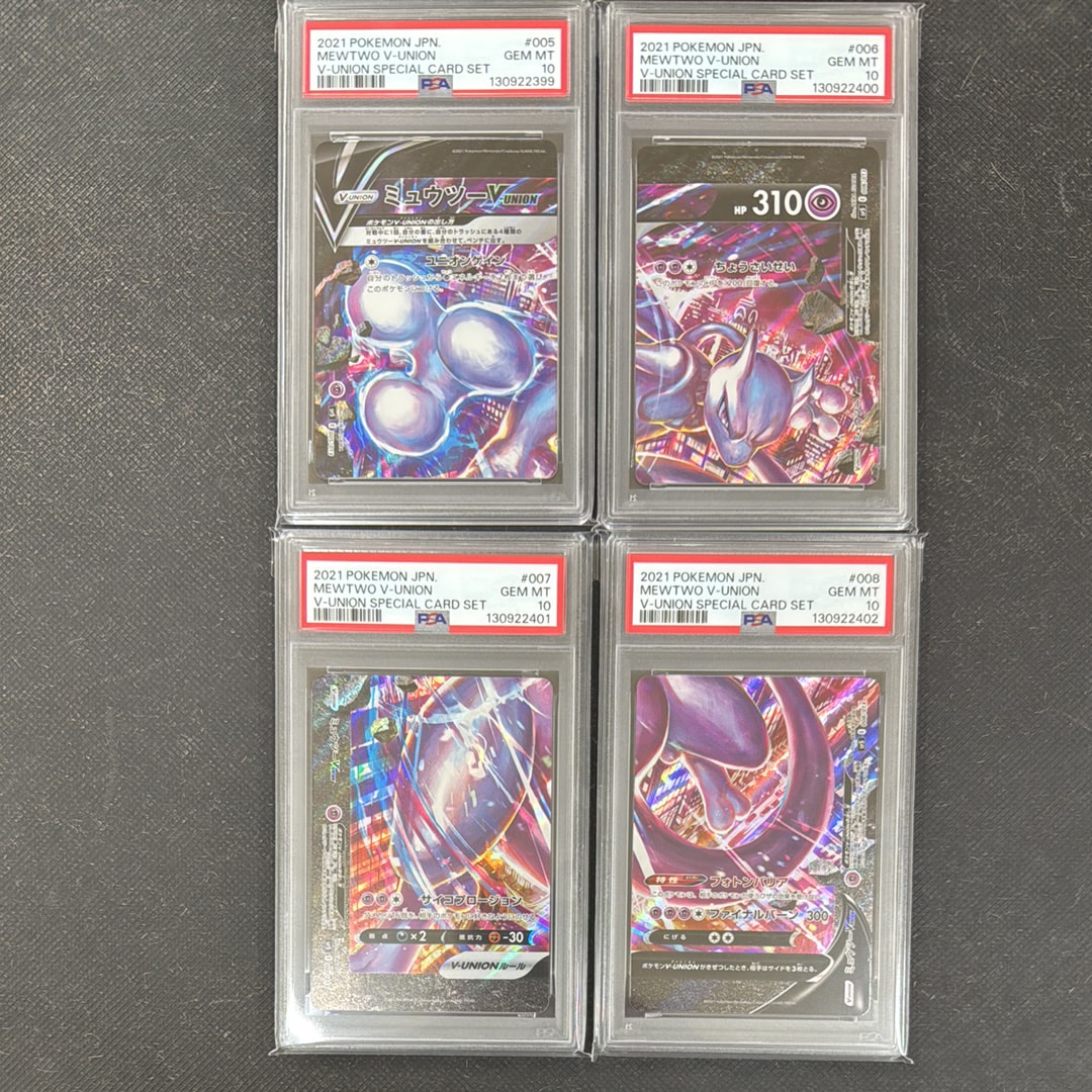 ミュウツーV-UNION [SP5 005/013](スペシャルカードセット ミュウツーV-UNION)