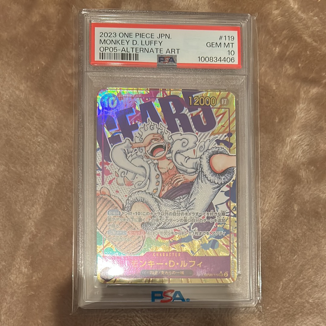 モンキー・D・ルフィ SEC-P [OP05-119] (ブースターパック 新時代の主役)