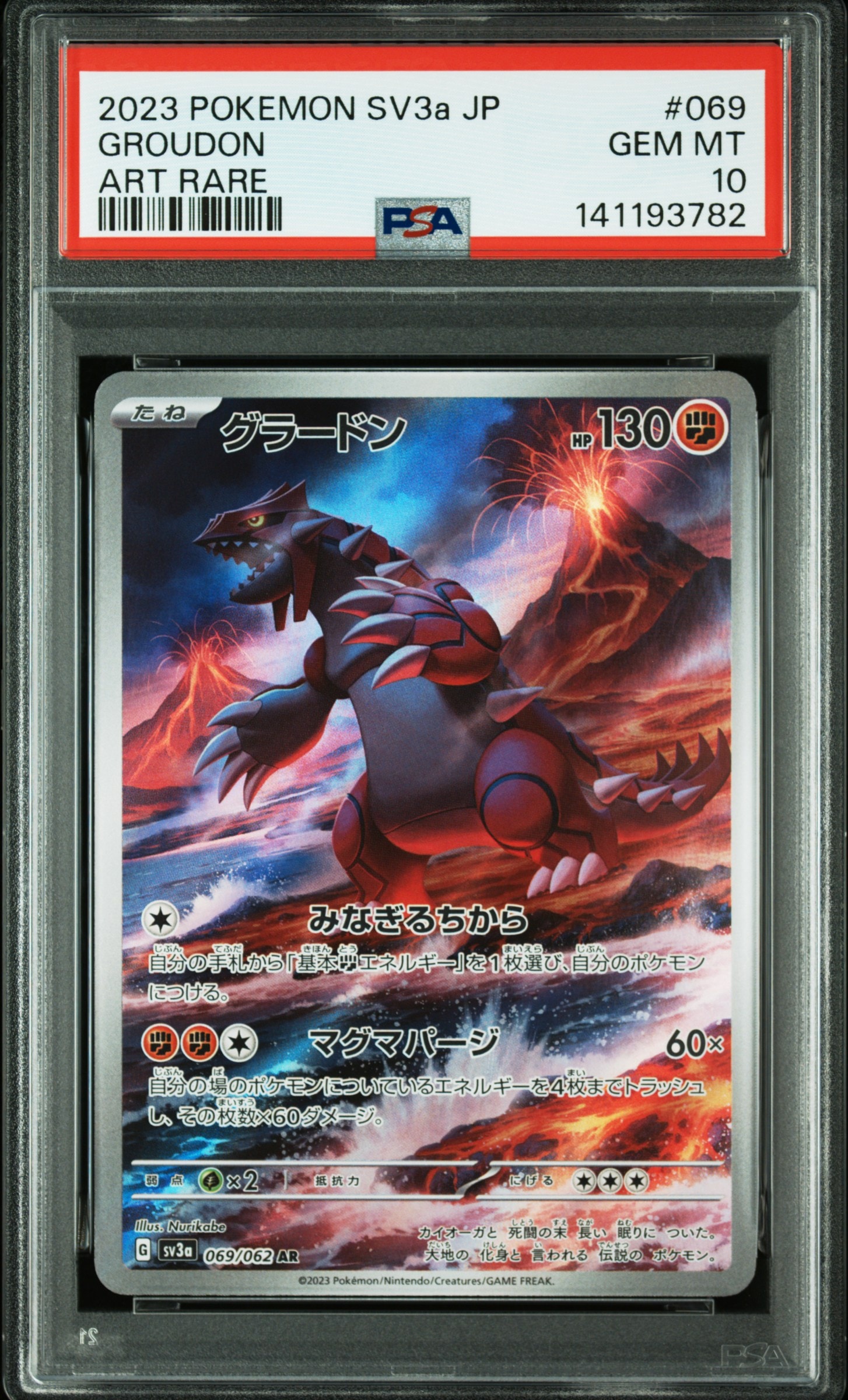 PSA10】レックウザex [PCG 003/015](マスターキット「サイドボード