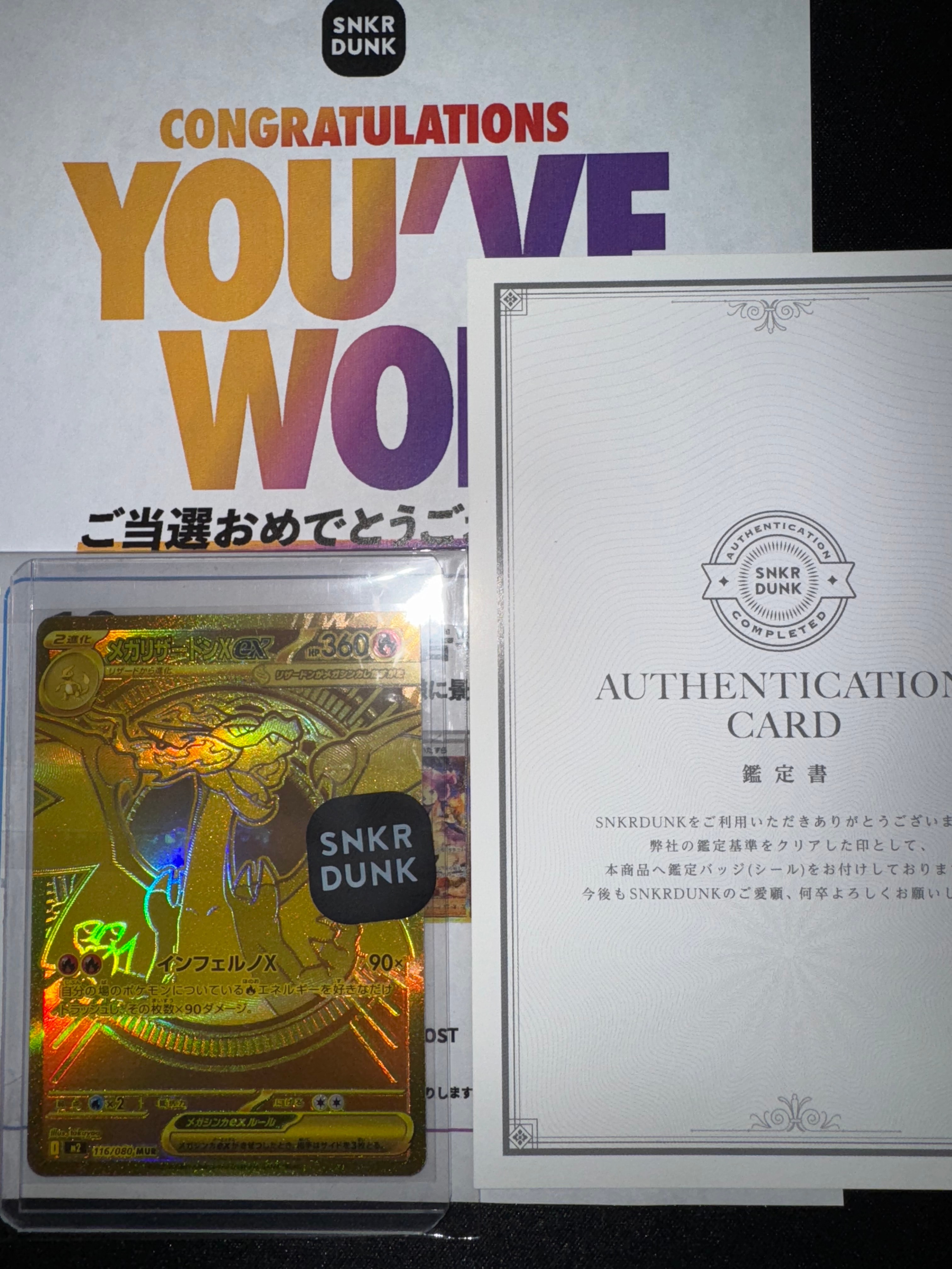 メガリザードンXex MUR [M2 116/080](拡張パック「インフェルノX」)