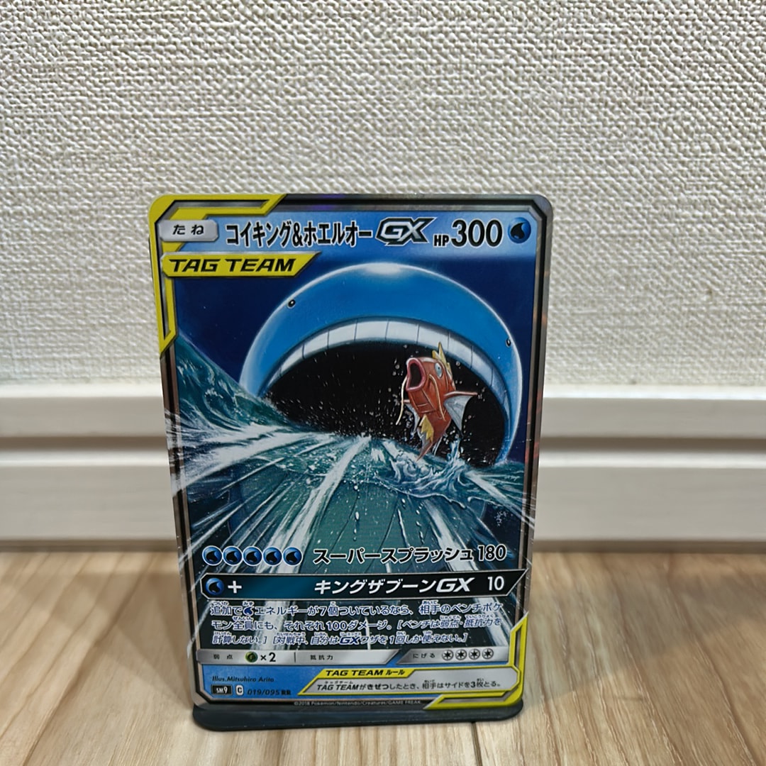 ★PSA10★【コイキング&ホエルオーGX/RR/SM9】019/095 PSA10鑑定済〕コイキング＆ホエルオーGX【RR】{019/095}