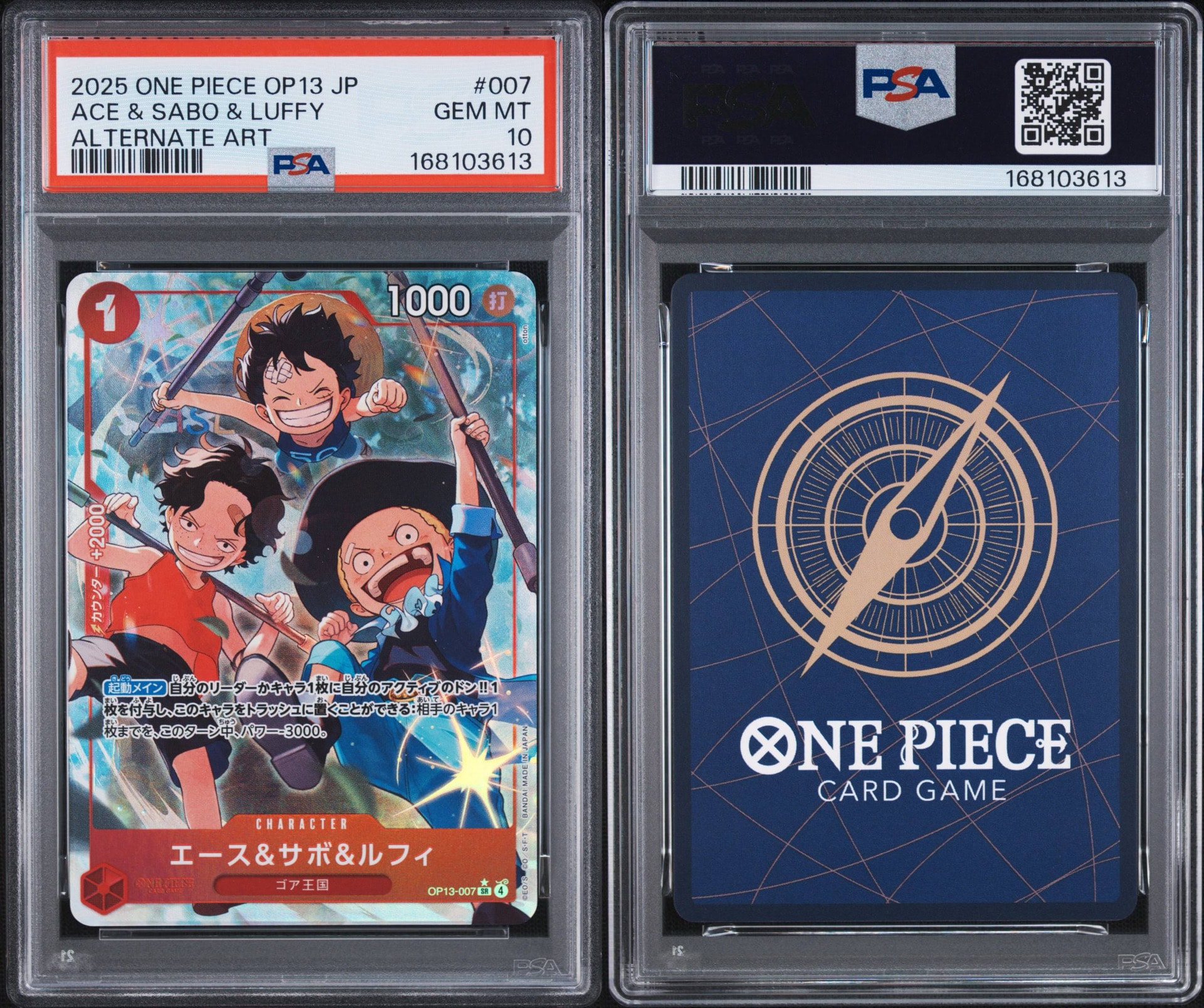 PSA10】エース＆サボ＆ルフィ SR-P [OP13-007](ブースターパック