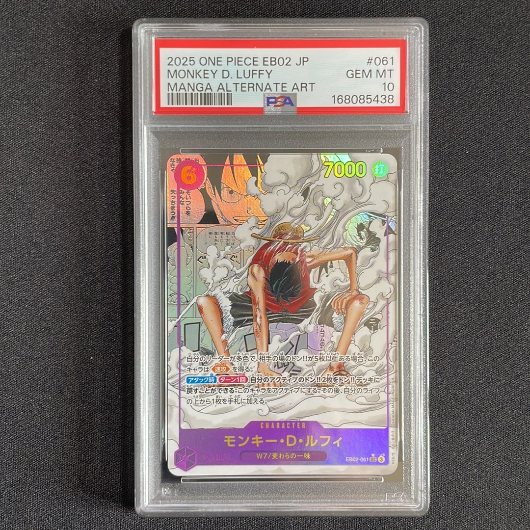 PSA10】モンキー・D・ルフィ SEC-SP (コミパラ) [EB02-061](エクストラ