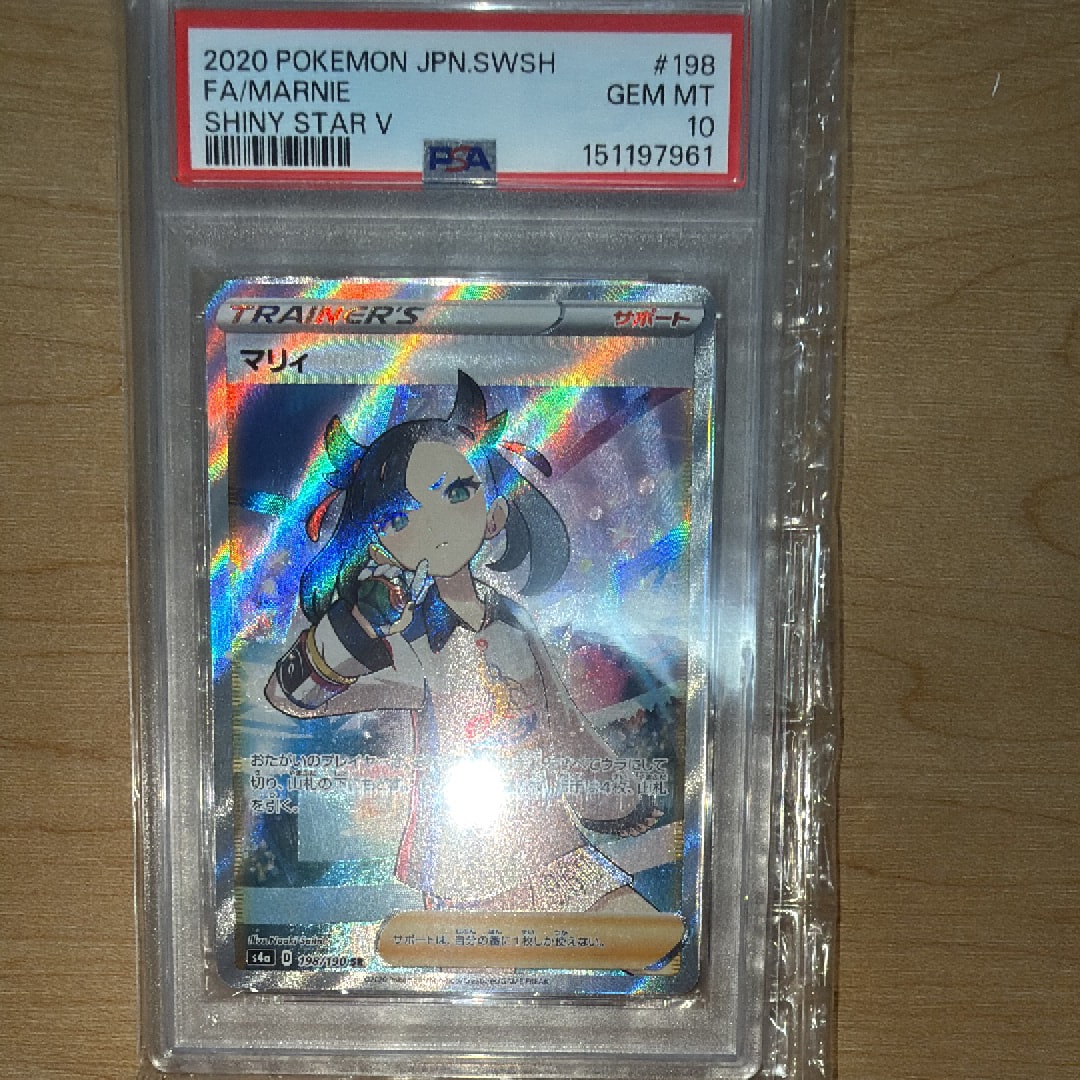 PSA10】マリィ SR (シャイニーマリィ) [S4a 198/190](ハイクラスパック