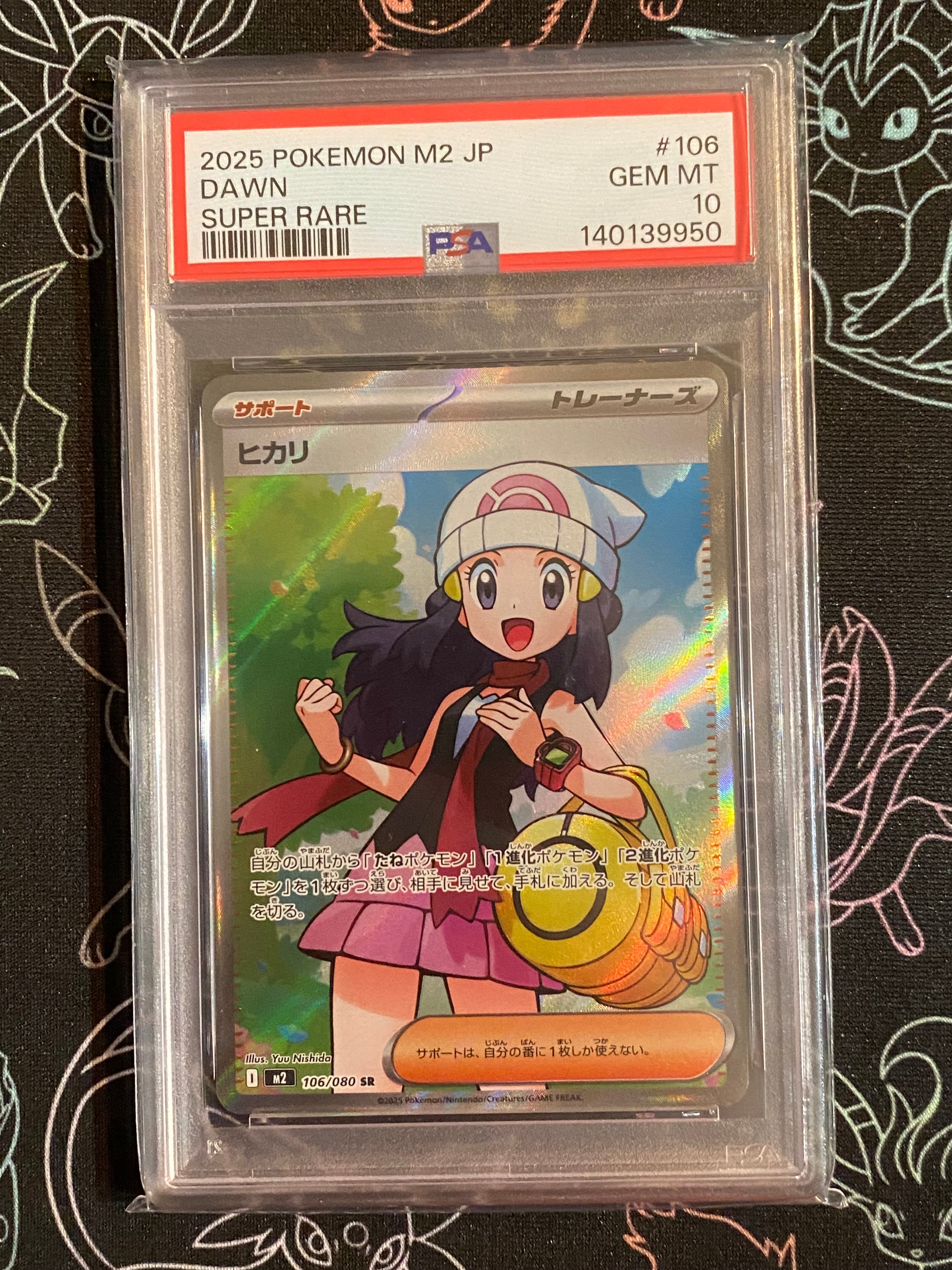 PSA10】ヒカリ SR [M2 106/080](拡張パック「インフェルノX」) 1枚の