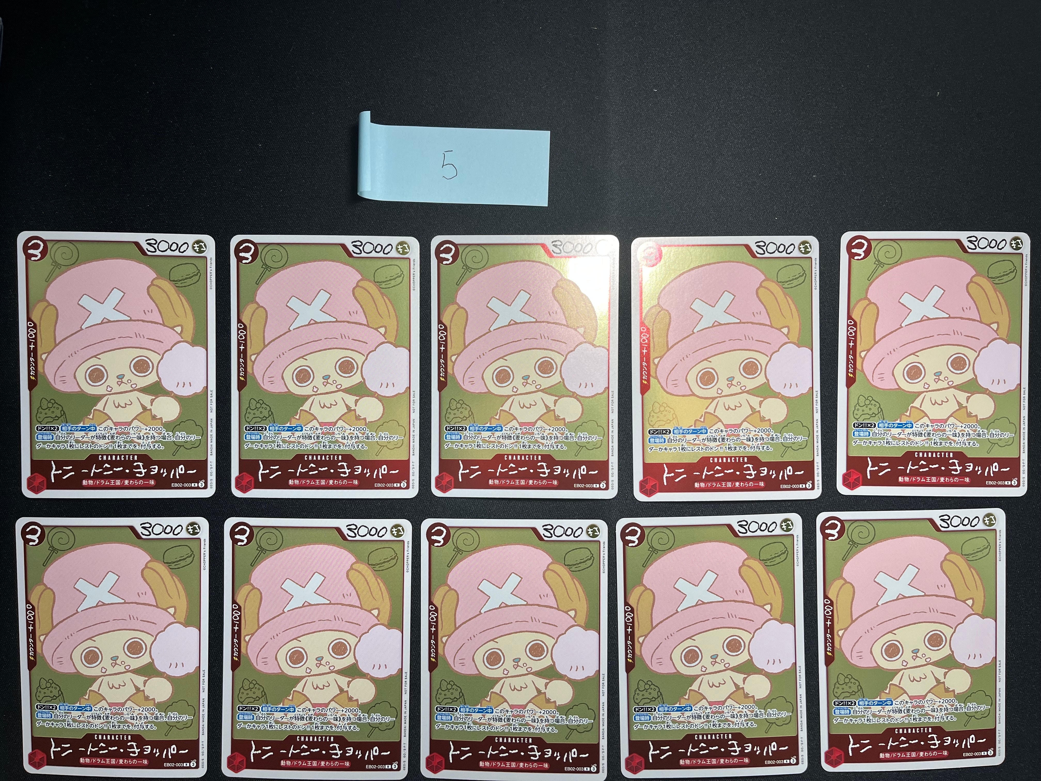 トニートニー・チョッパー R [EB02-003](プロモーションカード「ONE PIECE CHOPPER’s 1 ふろく」)
