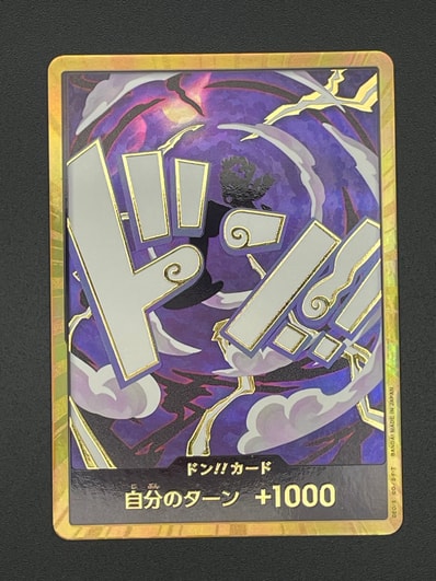ドン!!カード : ルフィ (ギア5) ニカ スーパーパラレル (プレミアムブースター「ONE PIECE CARD THE BEST vol.2」)