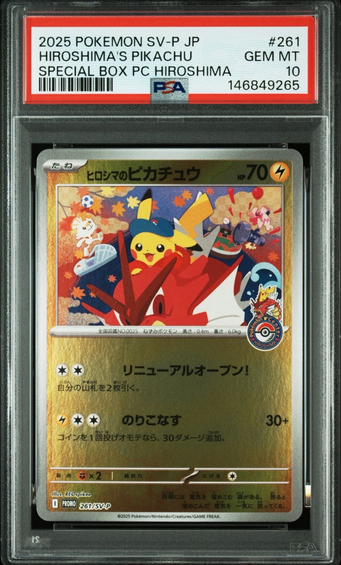PSA9】ヒロシマのピカチュウ P [SV-P 261](スペシャルBOX「ポケモン