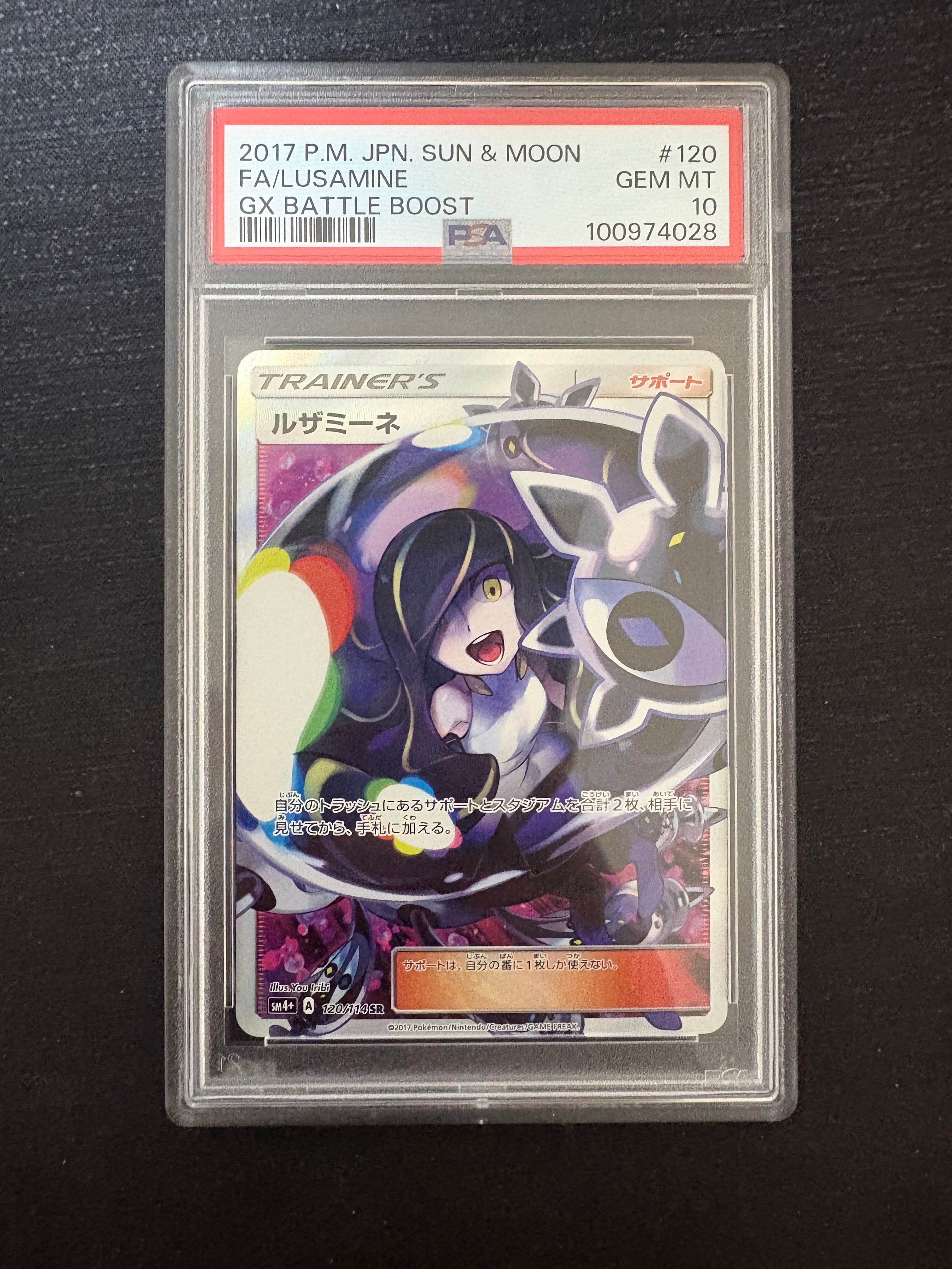 PSA10】サーナイト&ニンフィアGX RR [SM9a 031/055](強化拡張パック