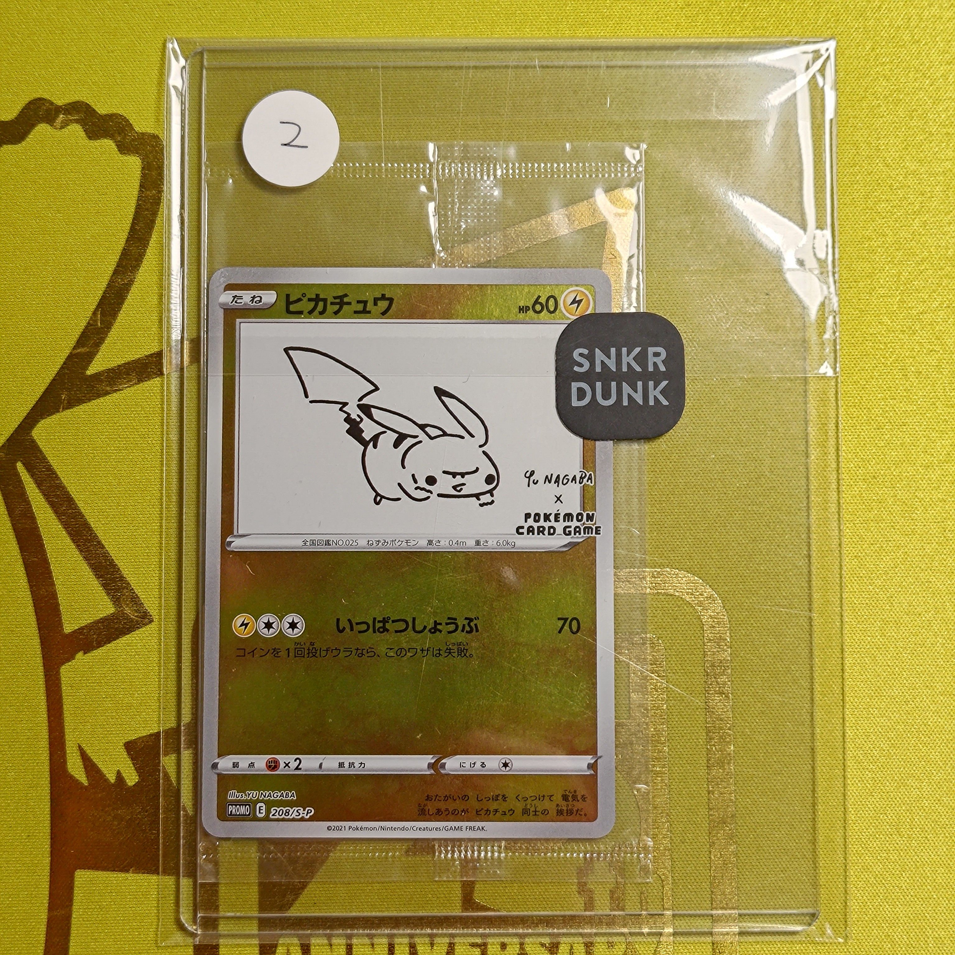 ピカチュウ:プロモ [S-P 208](「YU NAGABA×ポケモンカードゲーム」プロモーションカード「S-P」)