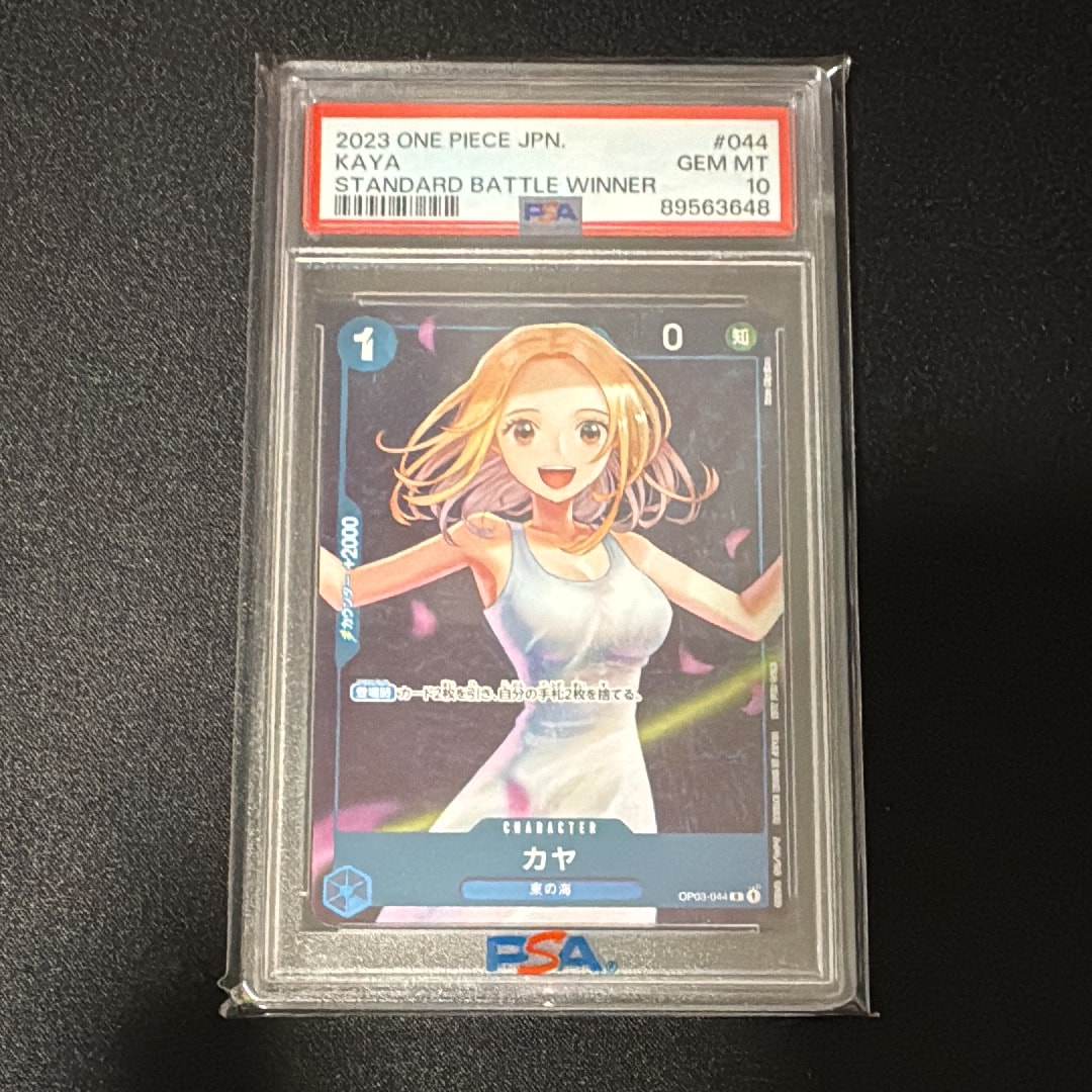 カヤ R [OP03-044] (スタンダードバトル 優勝記念品)