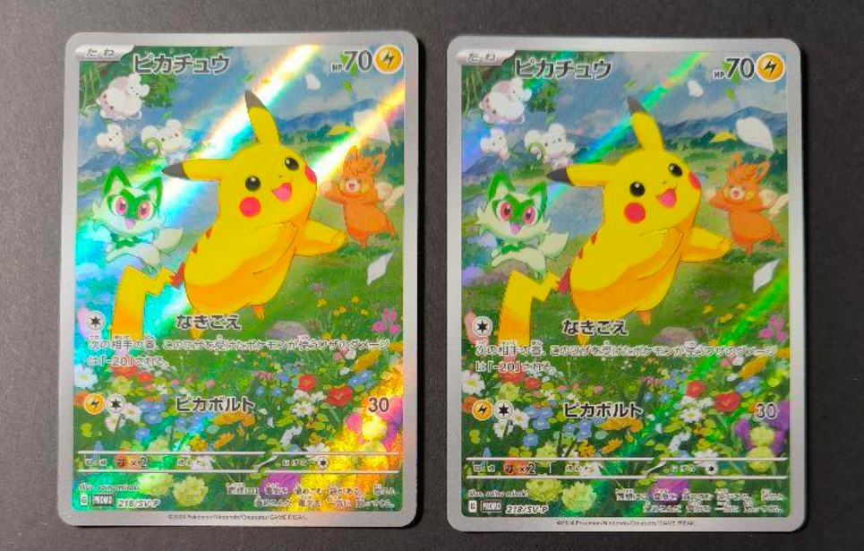 ピカチュウ P [SV-P 218](プロモカードパック「ポケカの夏がキタ!プロモカードGetキャンペーン!」)