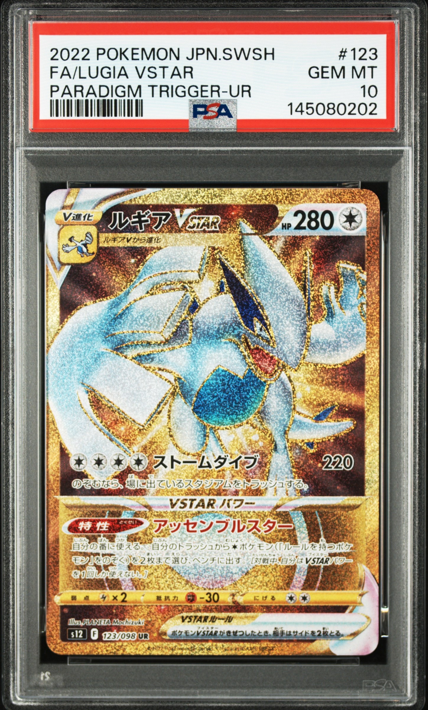 MゲンガーEX UR :1ED [XY4 097/088](拡張パック「ファントムゲート