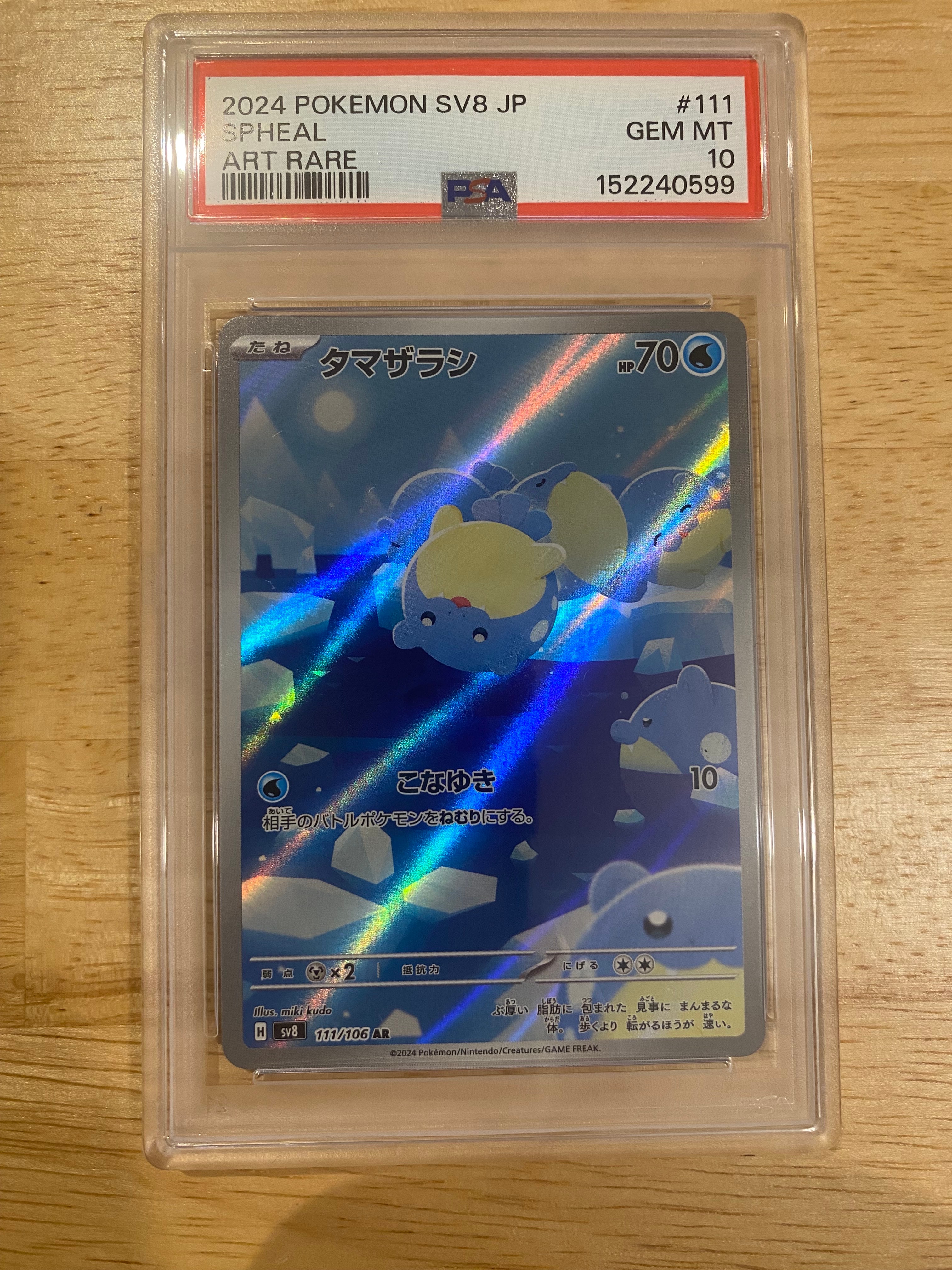 Spheal AR [SV8 111/106](Expansion Pack "Supercharged Breaker / Super Electric Breaker")
