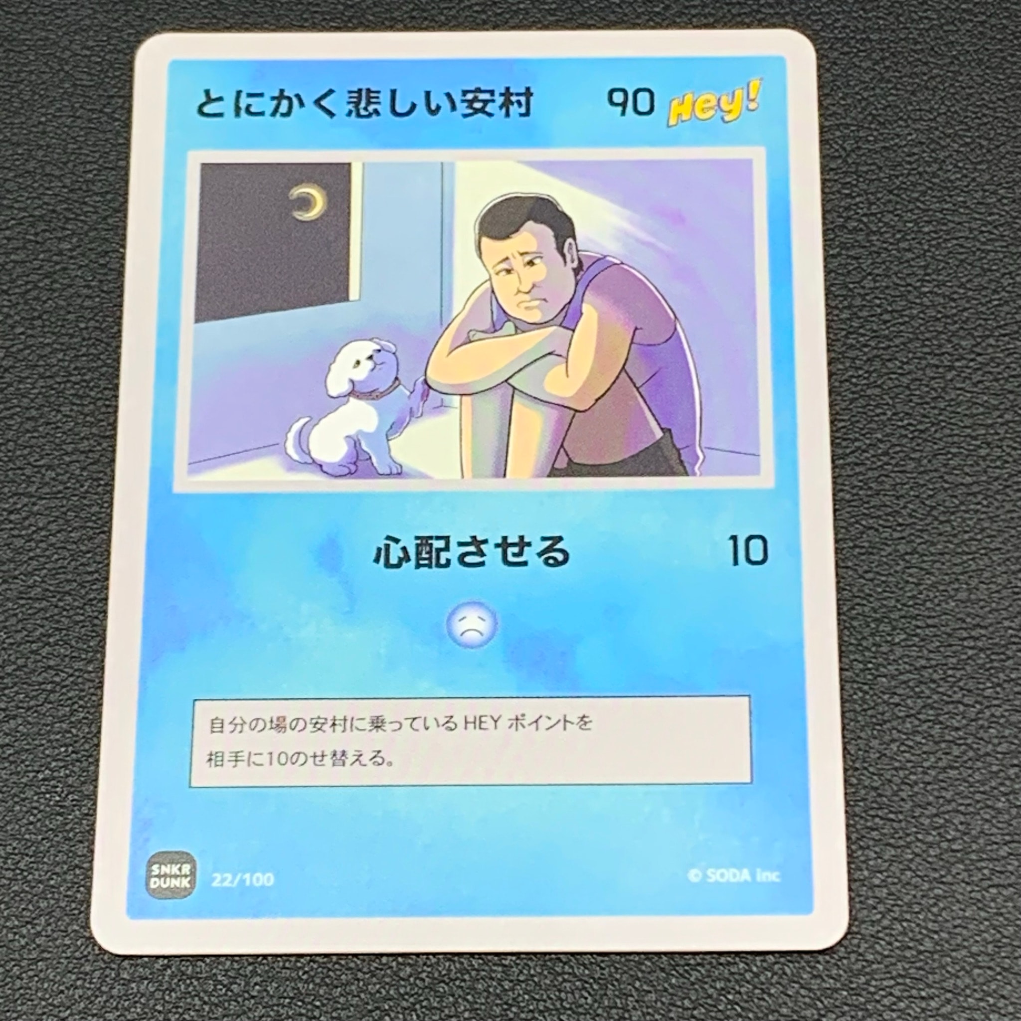 とにかく悲しい安村 (ANSHIN HERO'S)