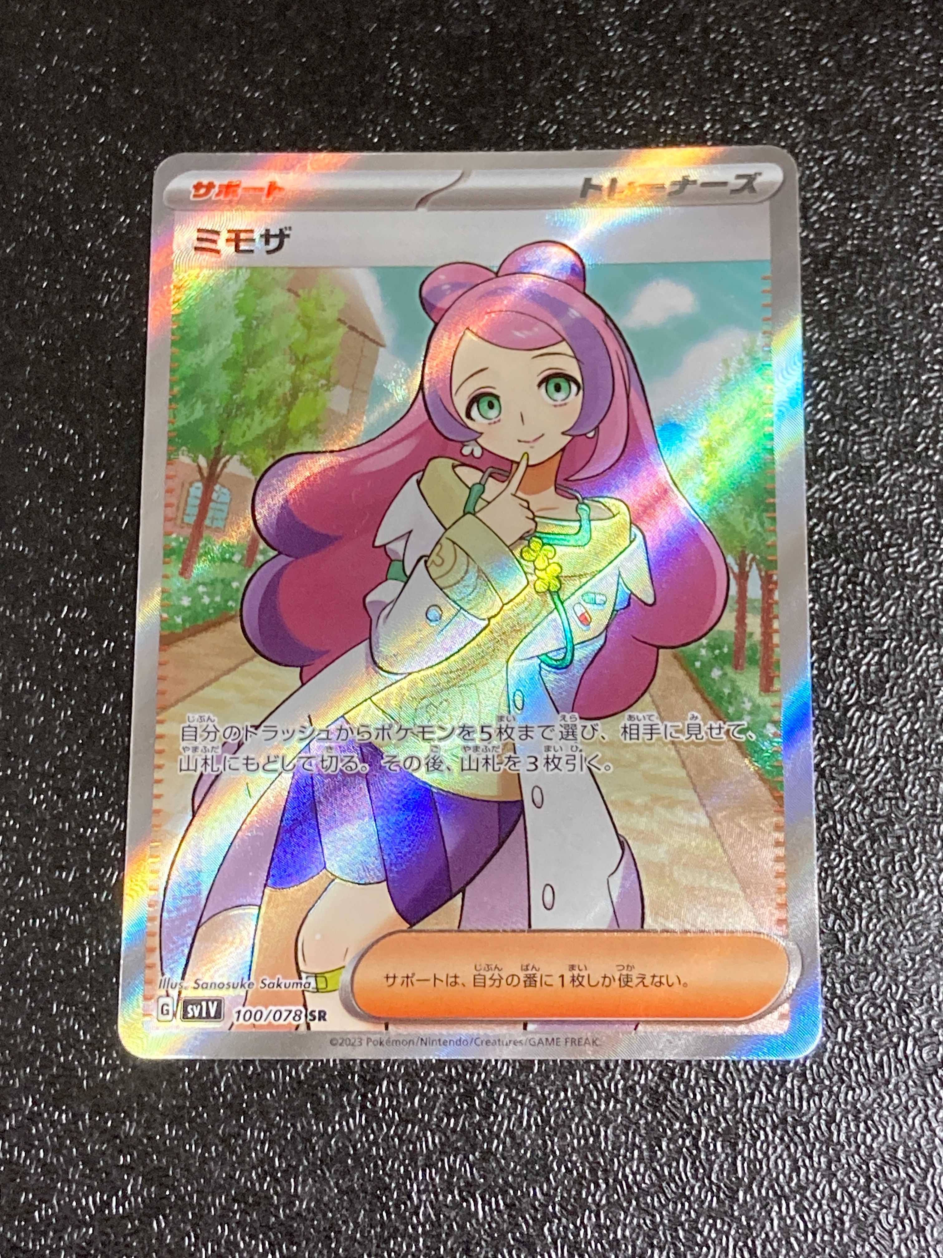 ミモザ SR [SV1V 100/078](スカーレット&バイオレット 拡張パック「バイオレットex」)