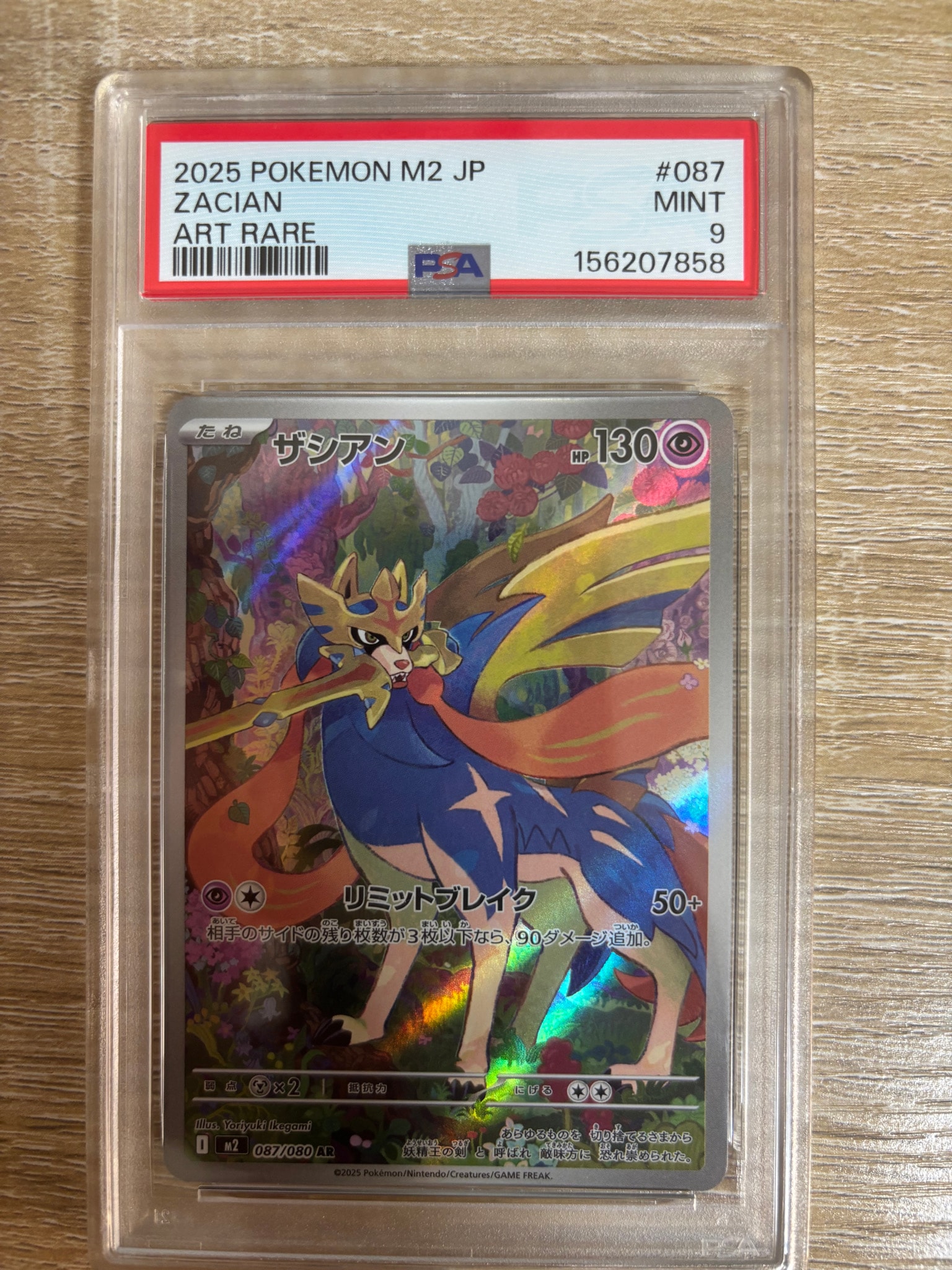 PSA10】ザシアン AR [M2 087/080](拡張パック「インフェルノX」) 1枚の