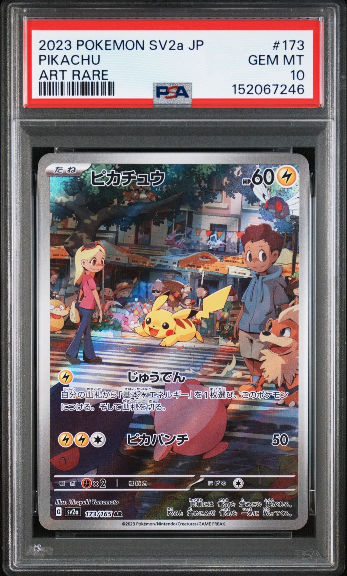 わるいヤドキング ☆ [PCG3 044/084](拡張パック「ロケット団の逆襲