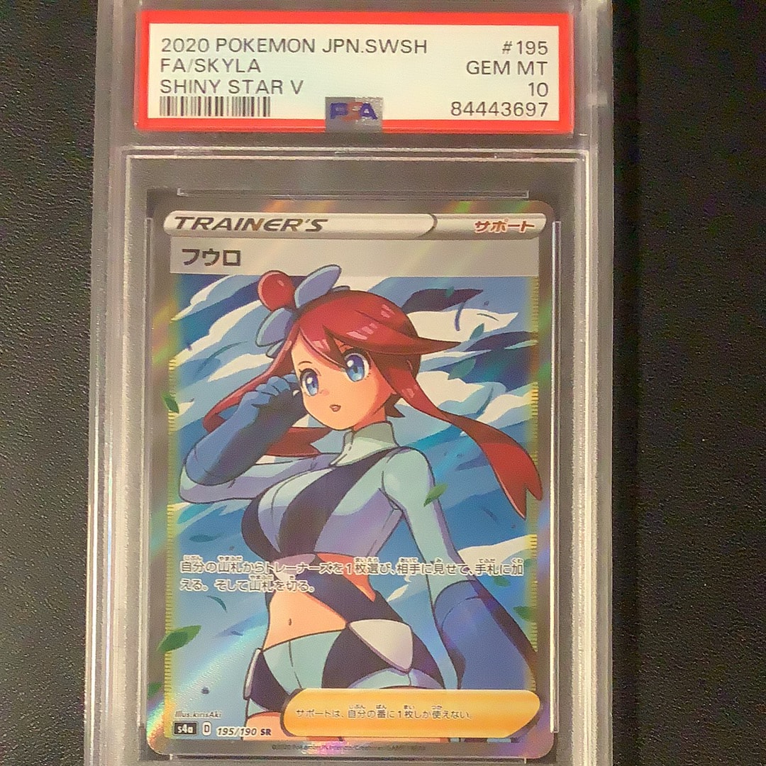 PSA10】フウロ SR[S4a 195/190](ハイクラスパック「シャイニースターV