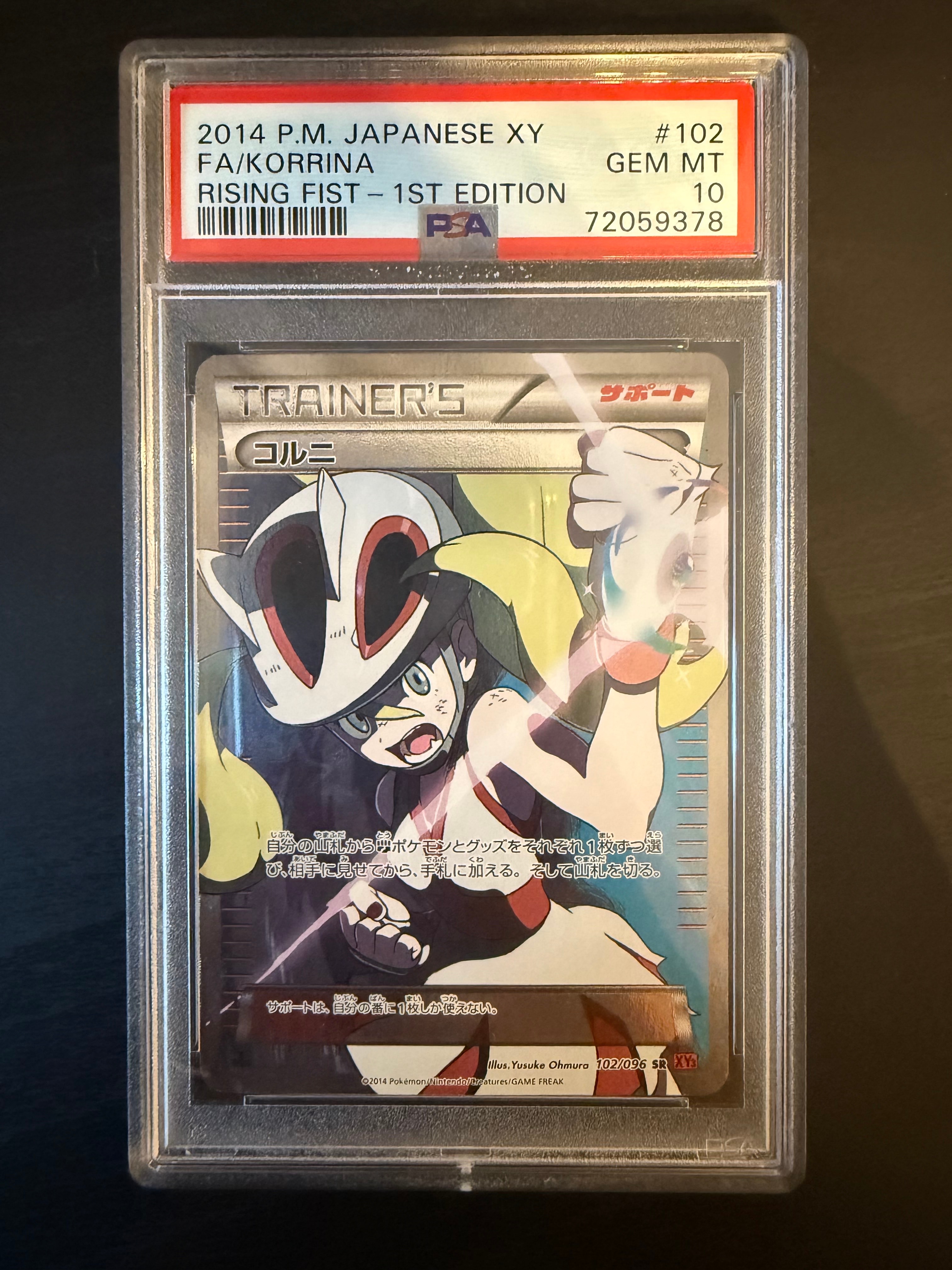 コルニ SR :1ED [XY3 102/096](拡張パック「ライジングフィスト」)の