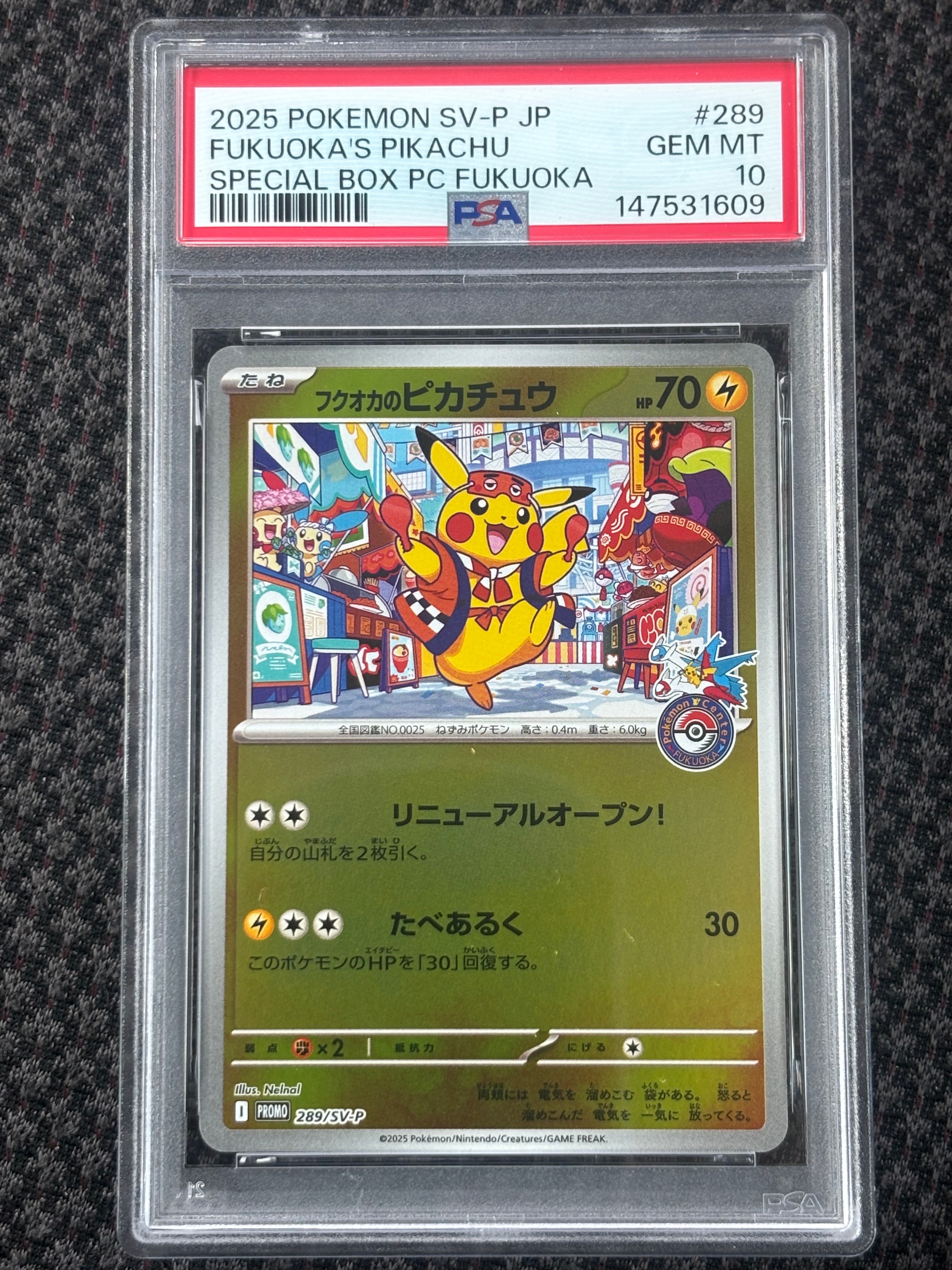 フクオカのピカチュウ P [SV-P 289](スペシャルBOX「ポケモンセンターフクオカ」)