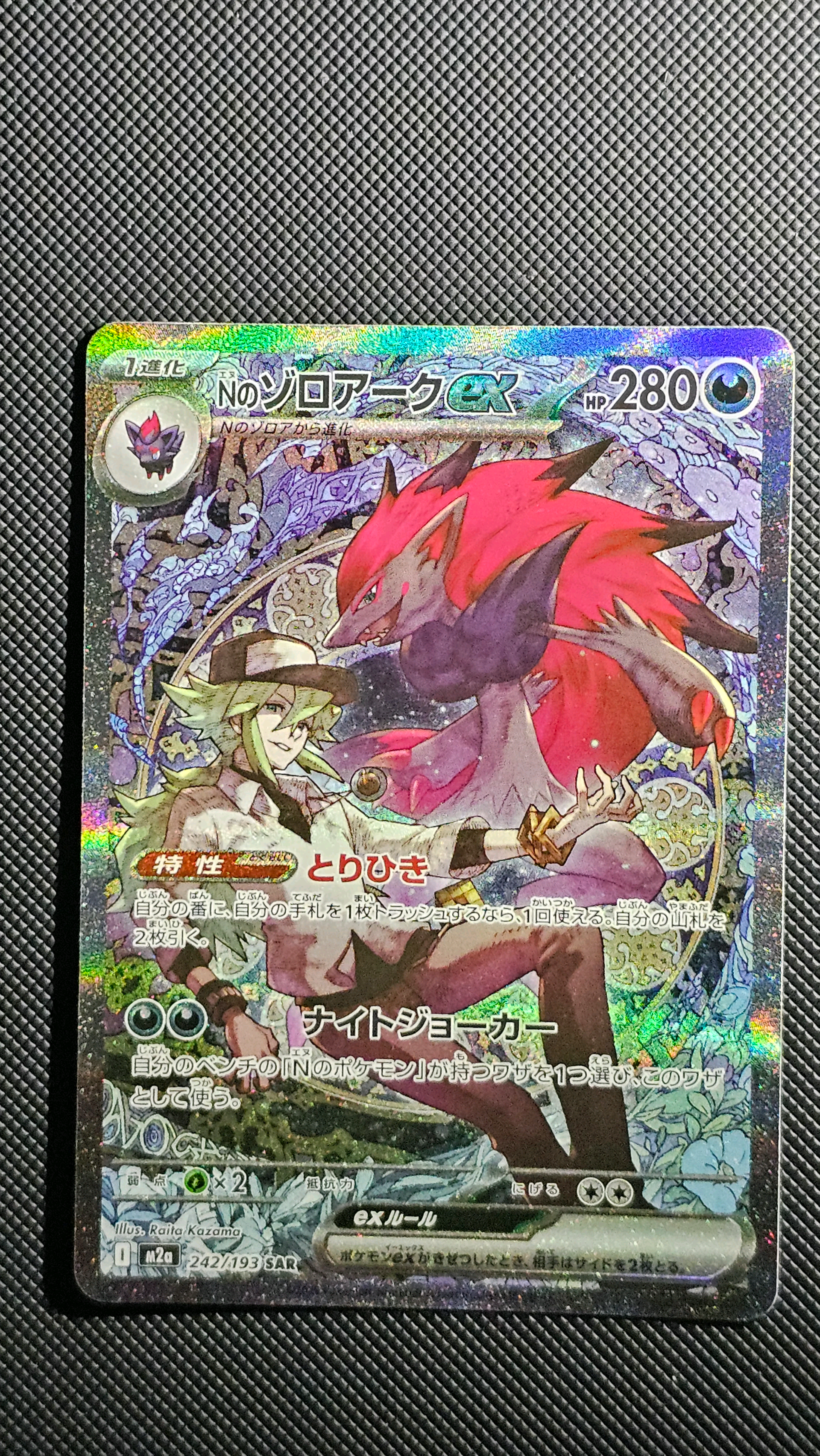 イーブイex SAR [SV8a 223/187](ハイクラスパック「テラスタルフェスex