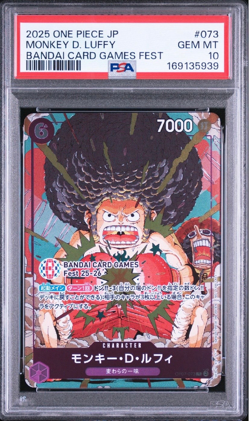 モンキー・D・ルフィ R :来場記念品 [OP07-073](プロモーションカード「バンダイカードゲームズフェスト 25-26 イン 東京」)