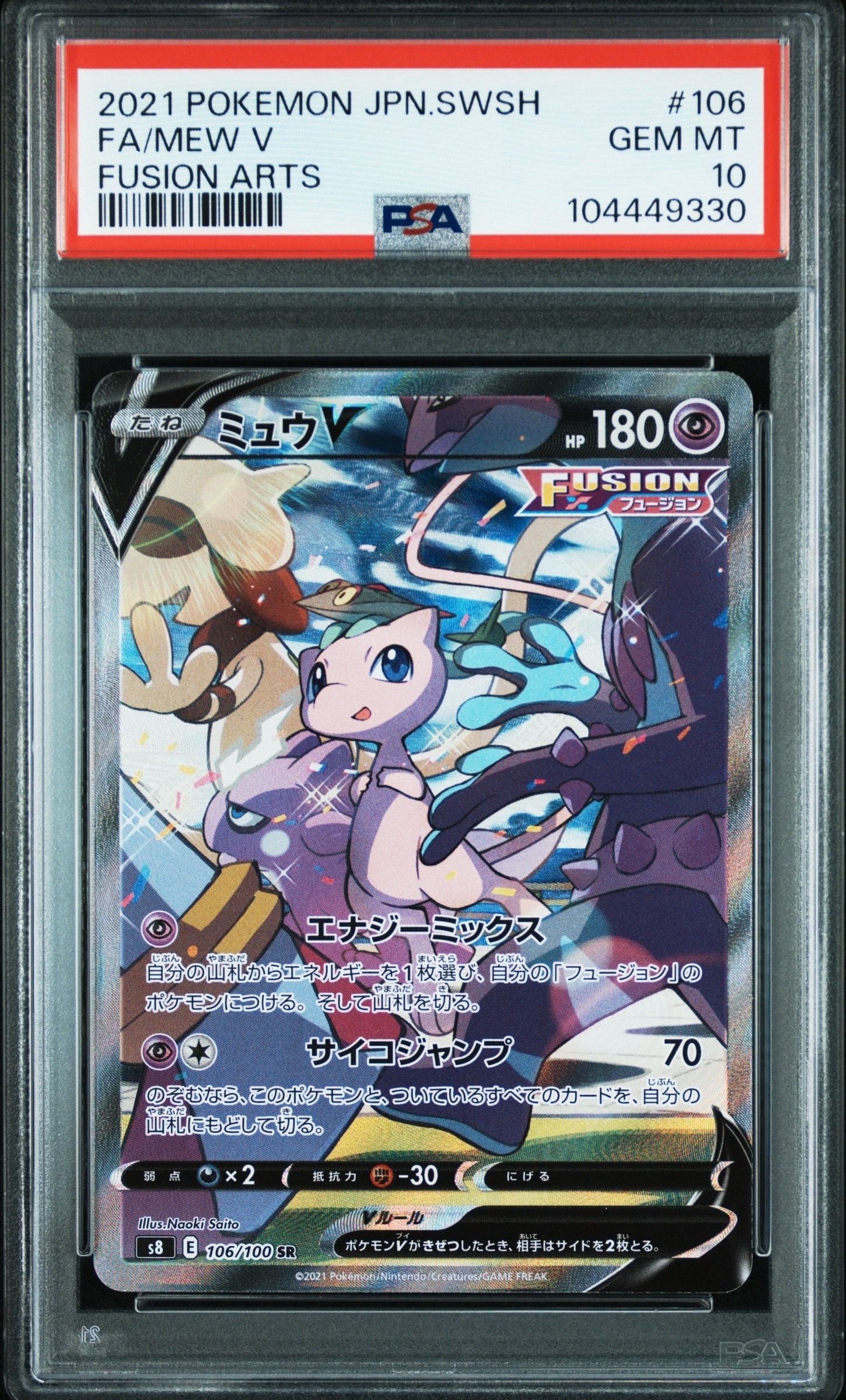 リザードンEX: プロモ(アートコレクション)[XY-P 276/XY-P