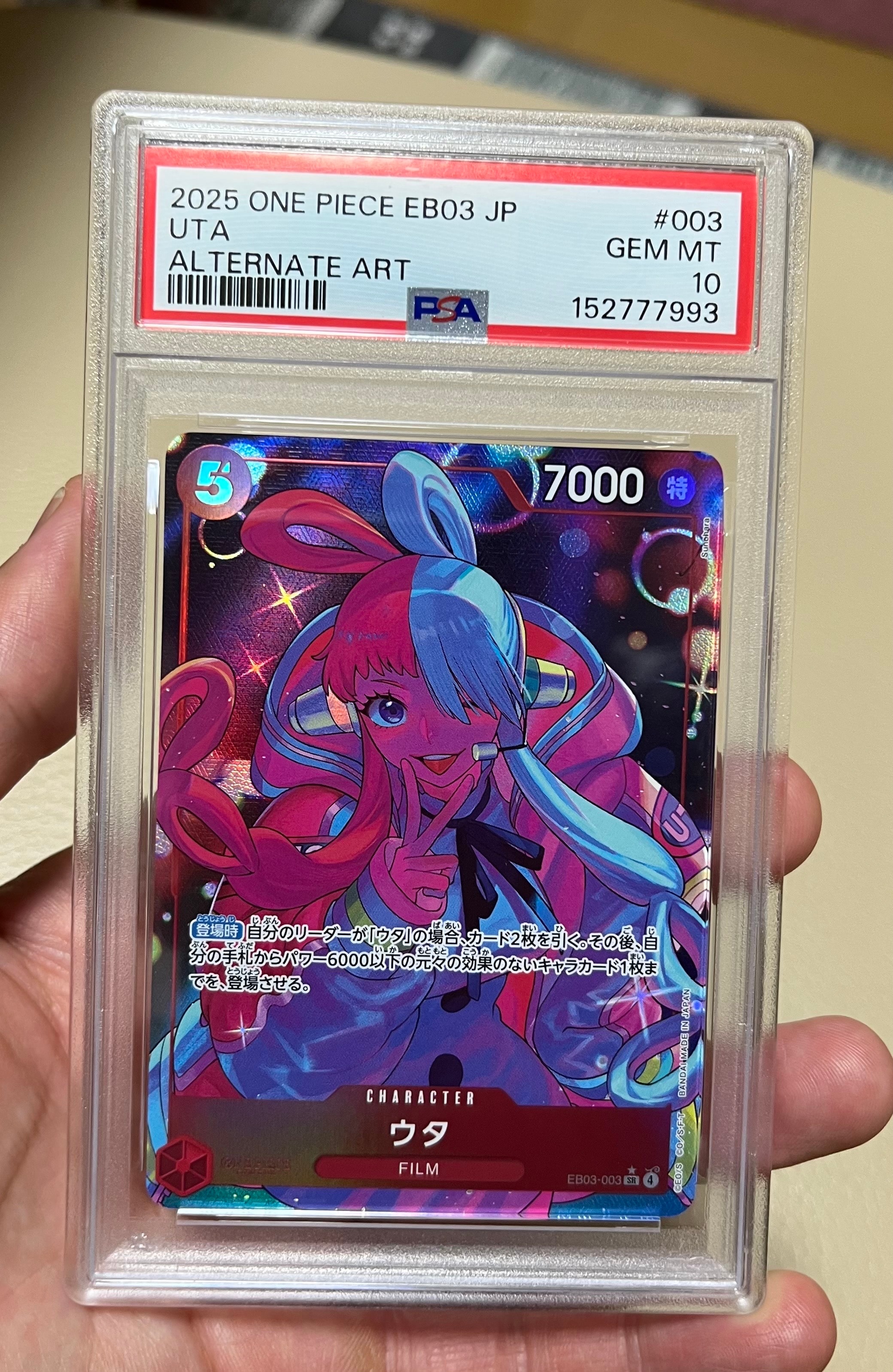 PSA10】ウタ SR-P [EB03-003](エクストラブースター「ワンピース