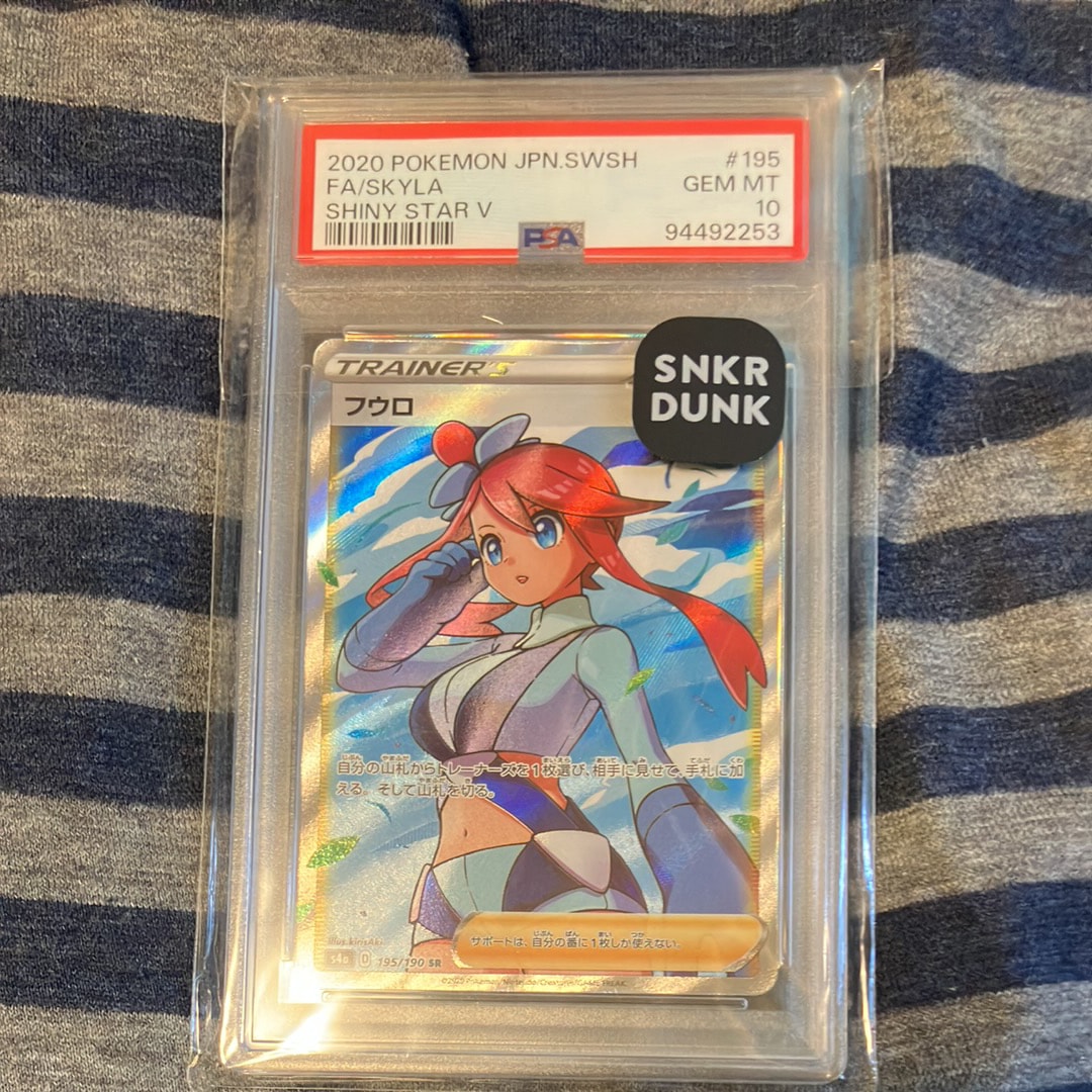 フウロ SR[S4a 195/190](ハイクラスパック「シャイニースターV」)の