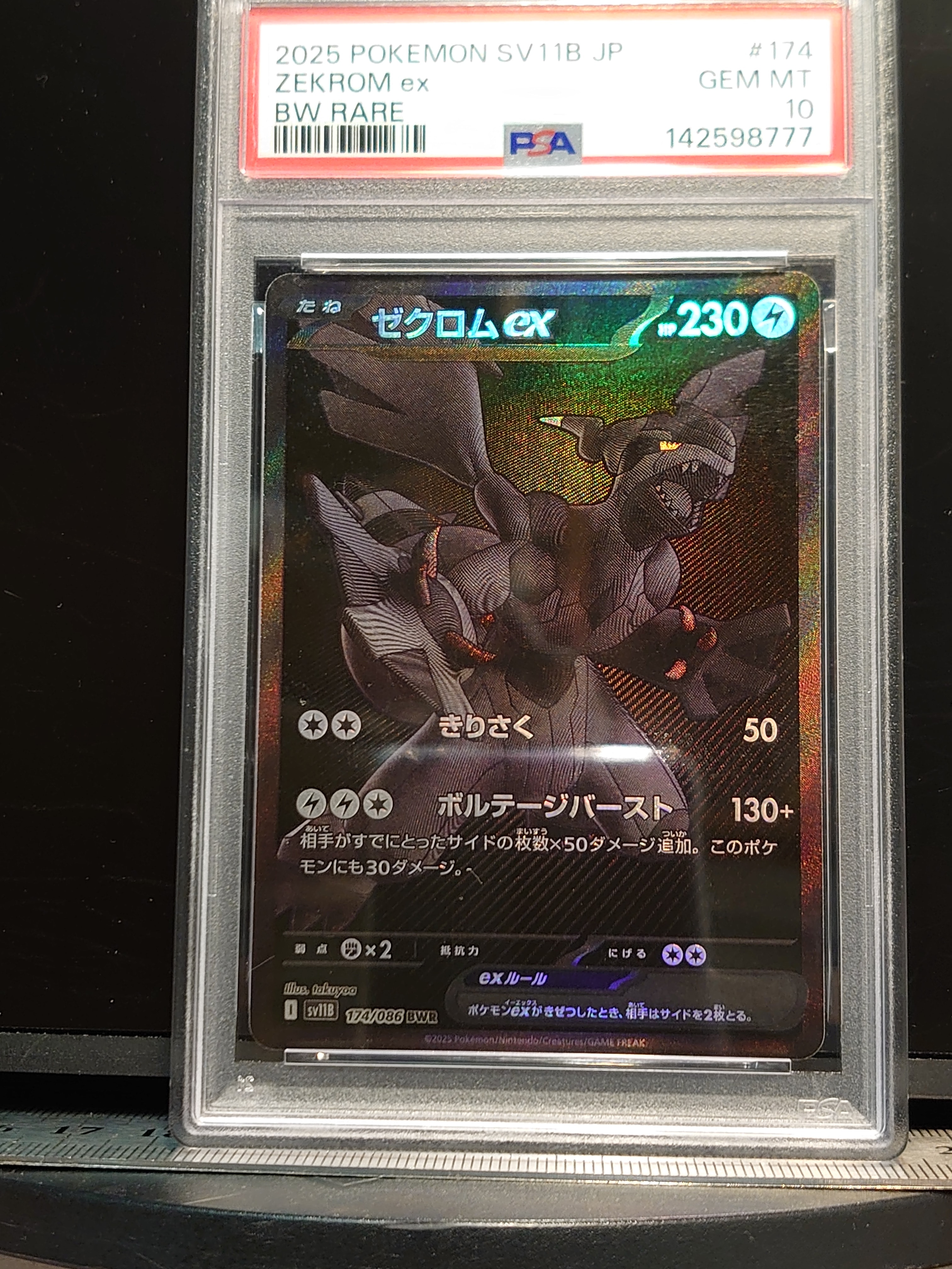 メガカイリューex SAR [M2a 246/193](ハイクラスパック「MEGAドリーム