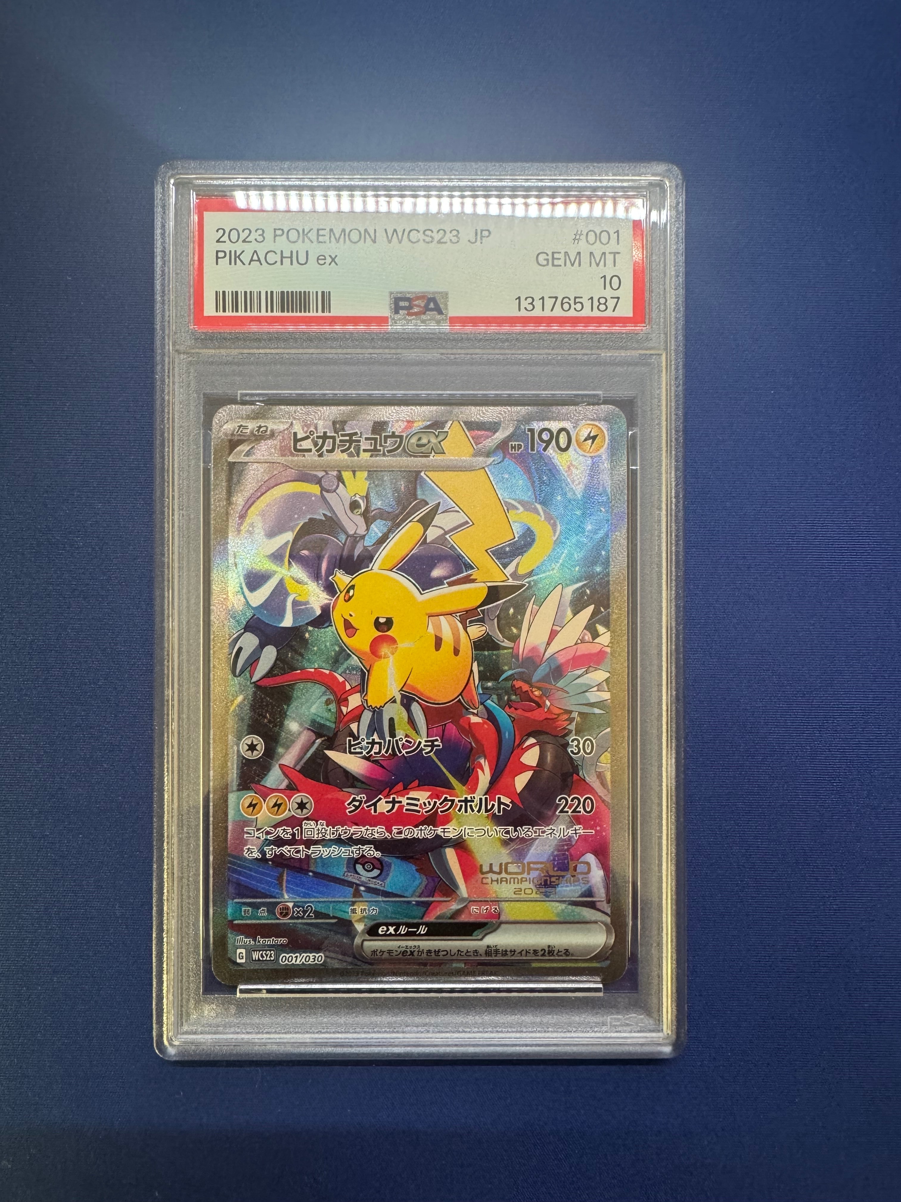 ピカチュウex [WCS23 001/030](ポケモンワールドチャンピオンシップス2023横浜 記念デッキ「ピカチュウ」)