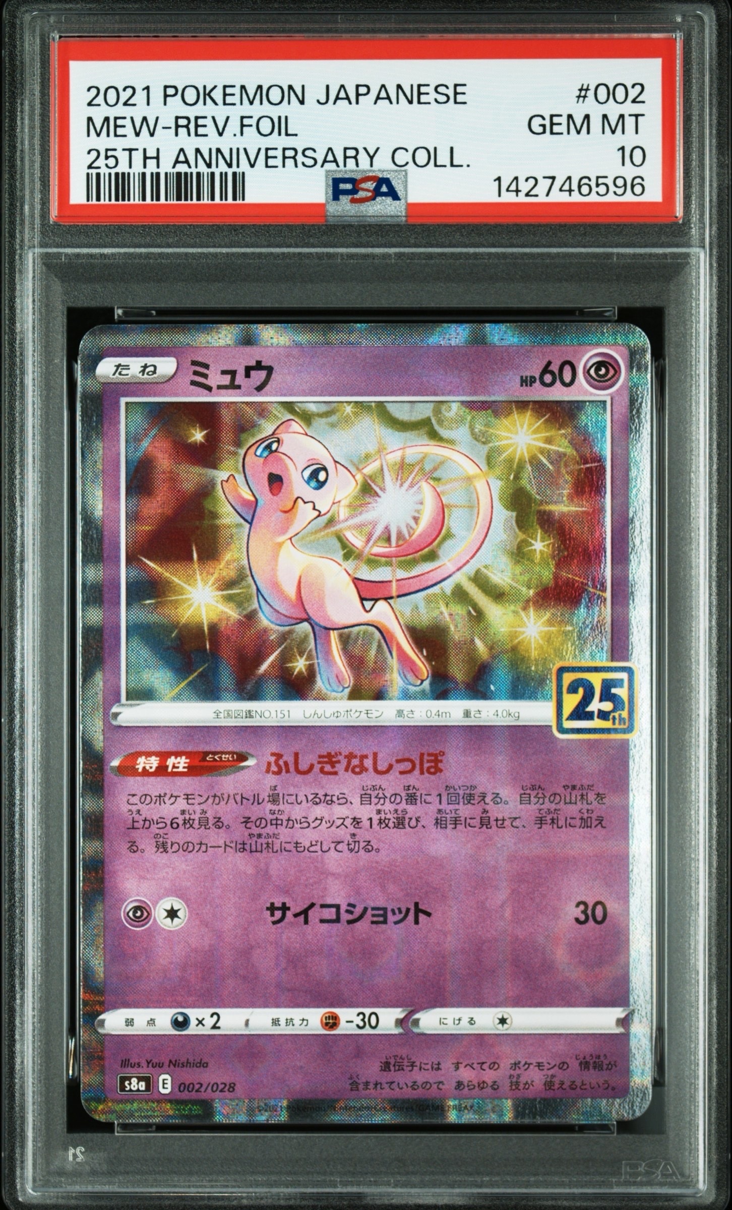 シブヤのピカチュウ: プロモ　S-P 002 プロモーションカードS-P シブヤのピカチュウ: プロモ[S-P 002](プロモーションカード「S-P」)の