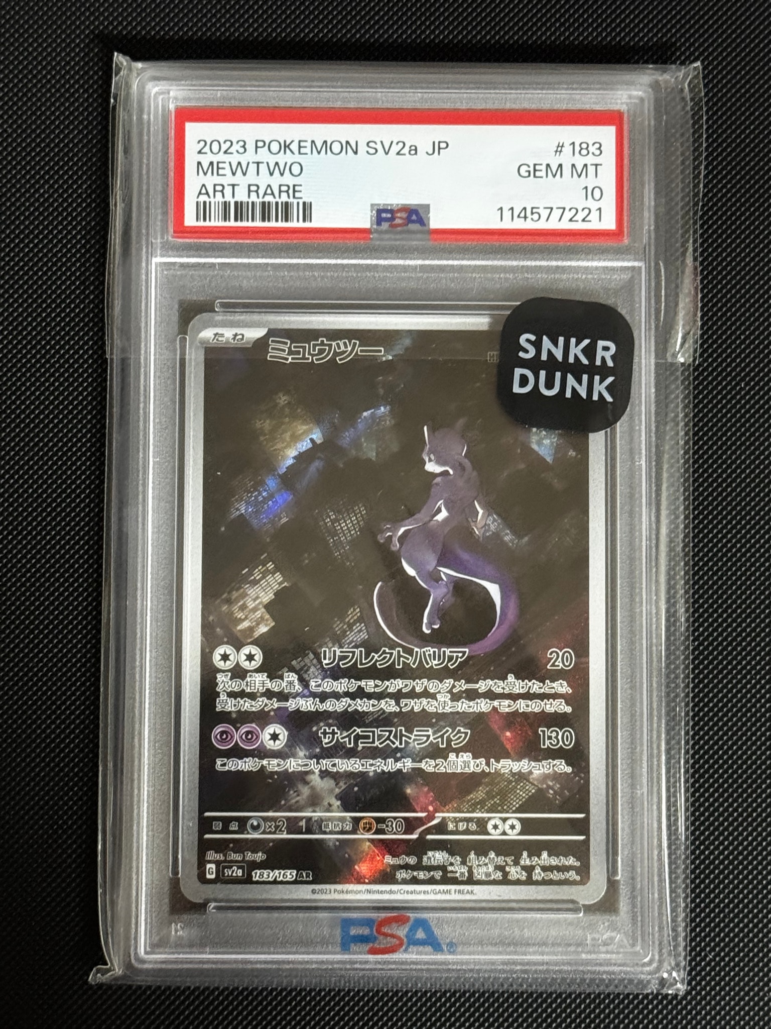 PSA10】ミュウツー AR[SV2a 183/165](強化拡張パック「ポケモンカード