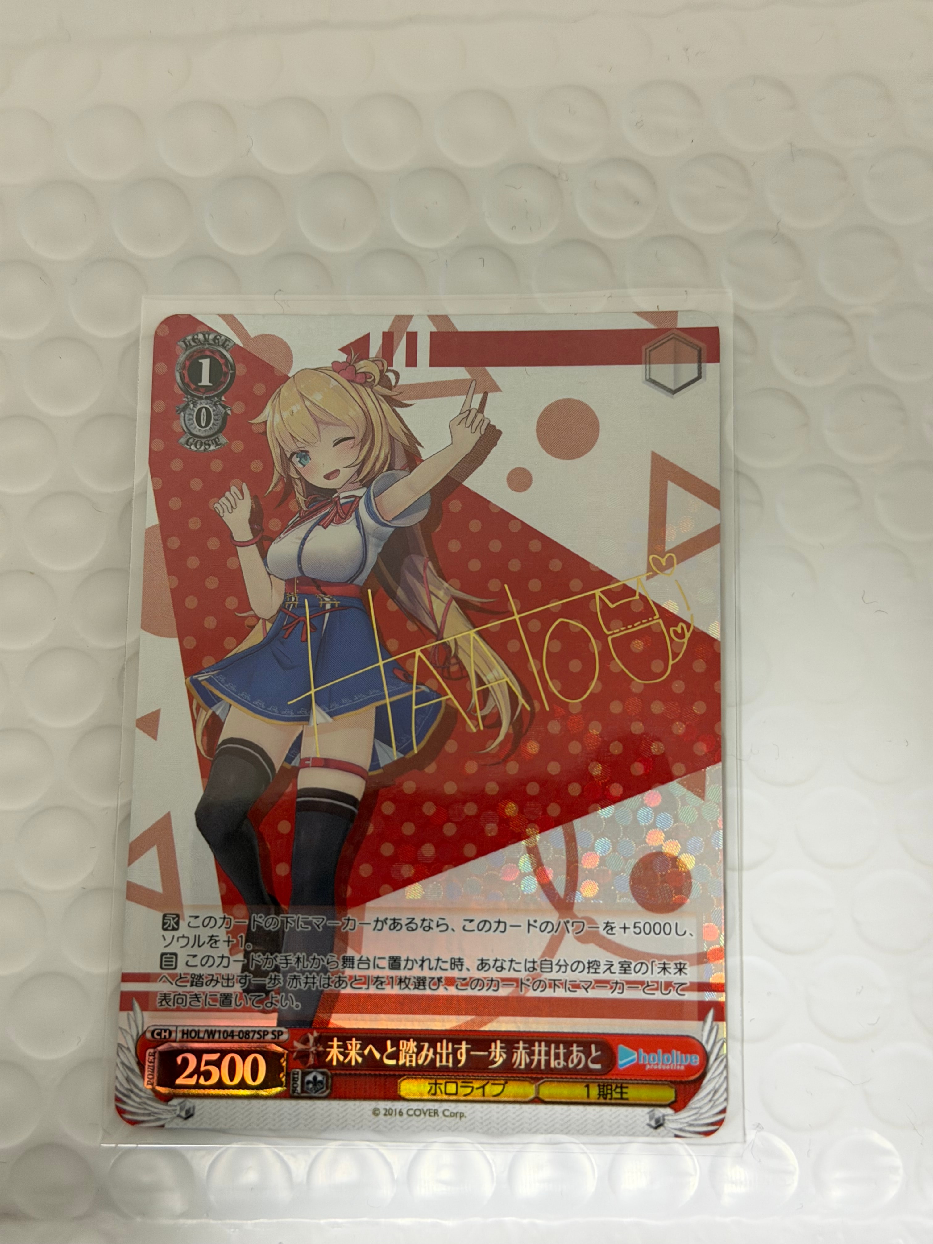 第三の解封の儀」風祈 サイン入りカード ヴァイスシュヴァルツ SSP