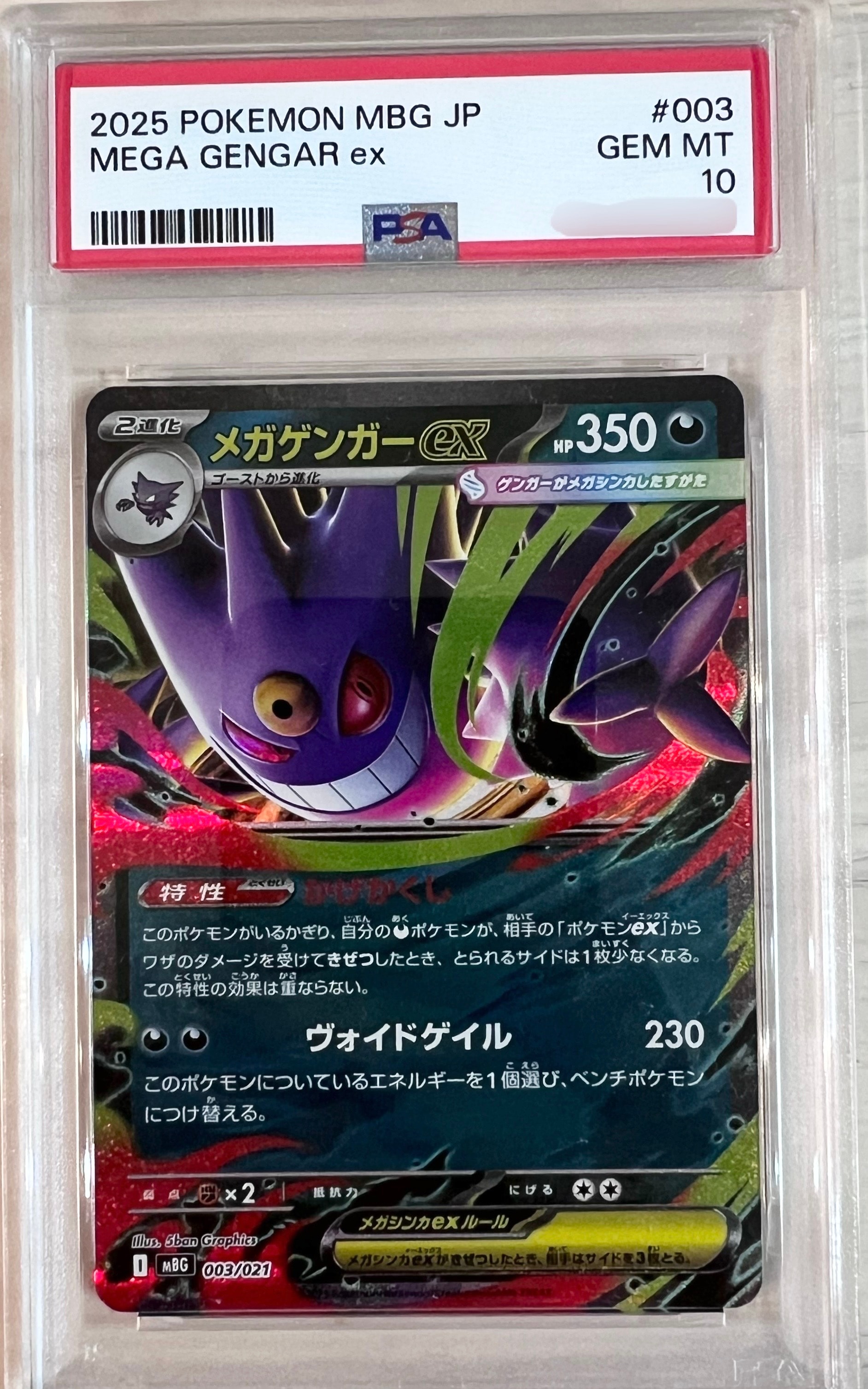 PSA10】メガゲンガーex [MBG 003/021](スターターセットMEGA