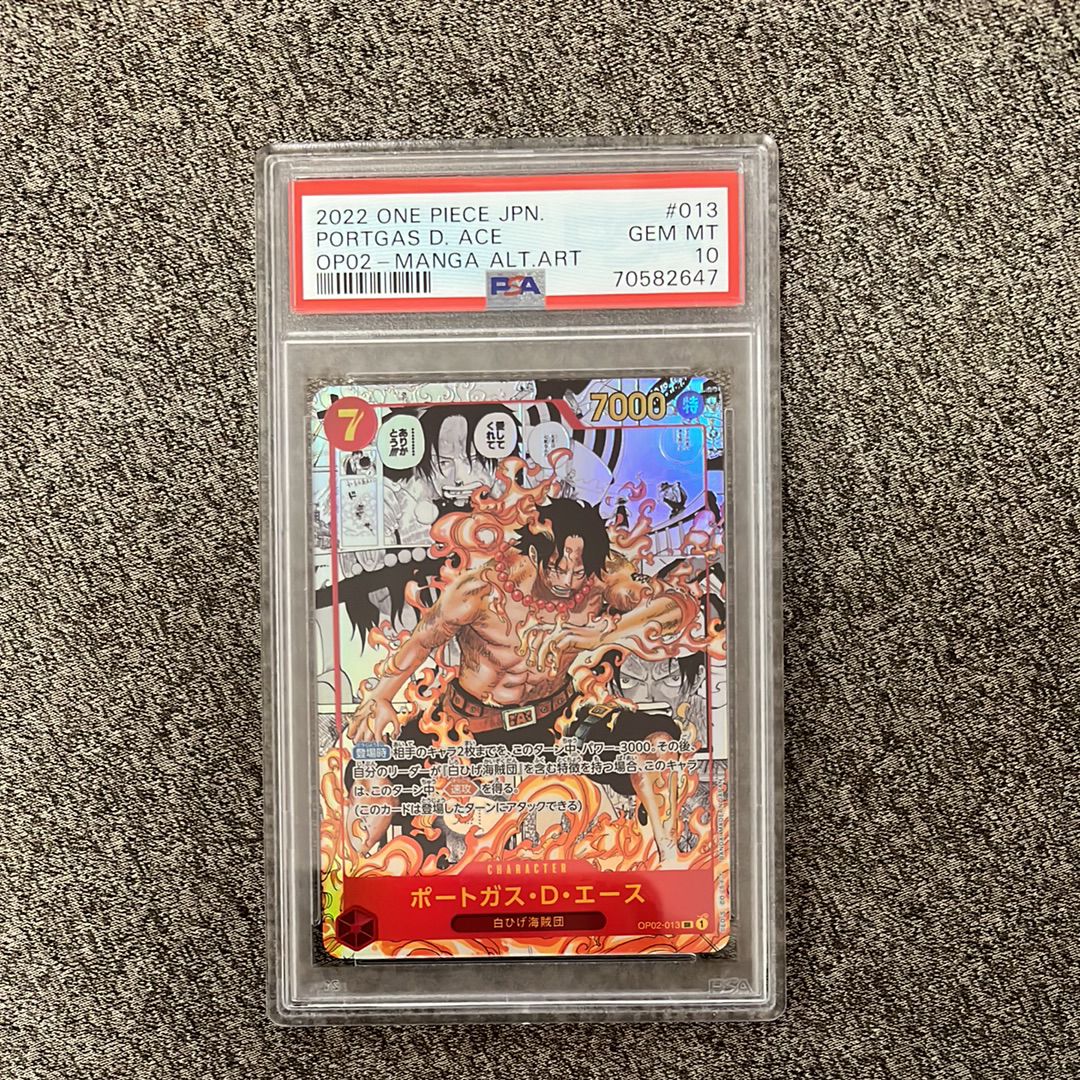 ポートガス・D・エース SR-SP (コミパラ) [OP02-013](ブースターパック「頂上決戦」)