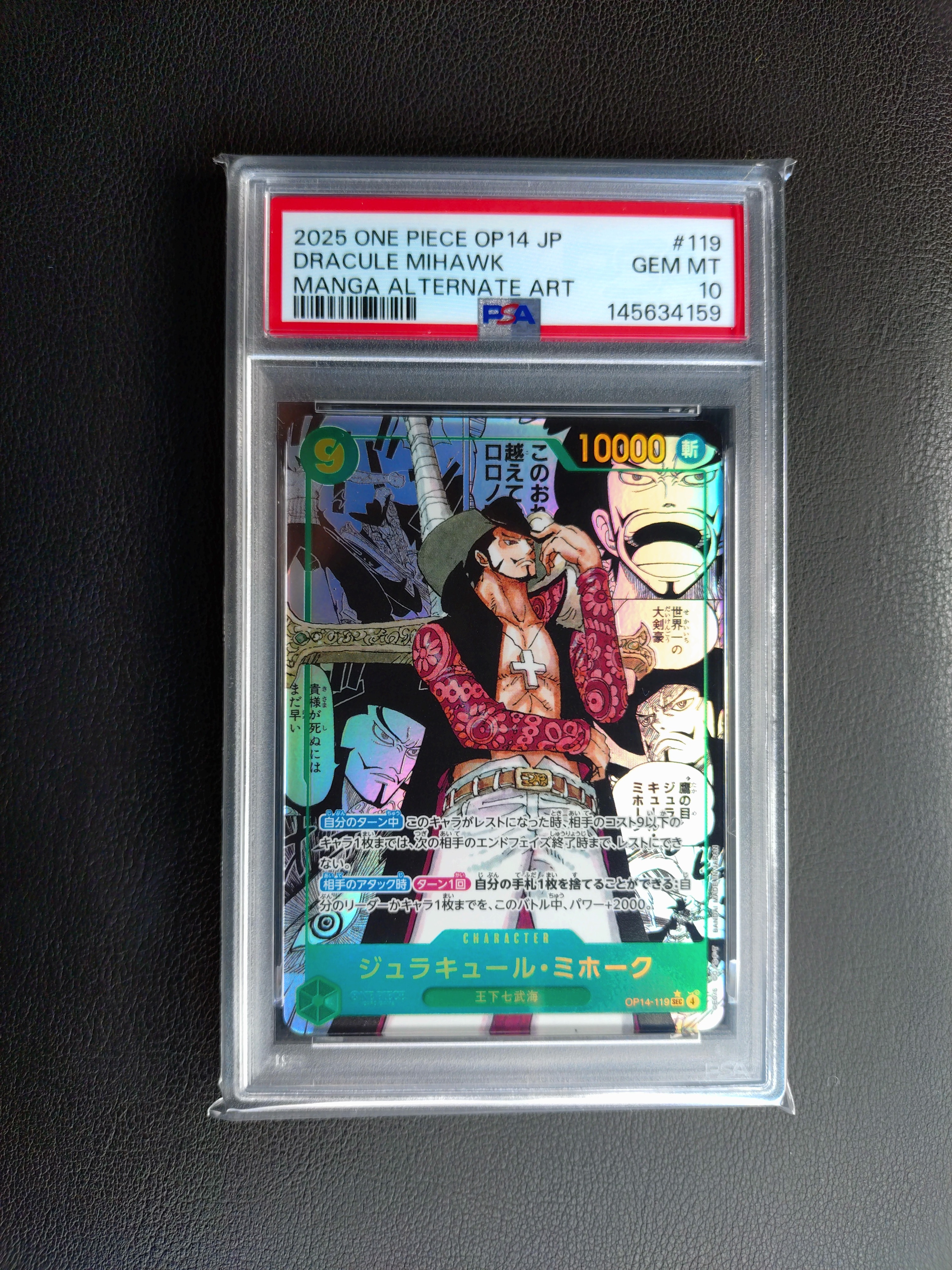 ジュラキュール・ミホーク SEC-SP (コミパラ) [OP14-119](ブースターパック「蒼海の七傑」)