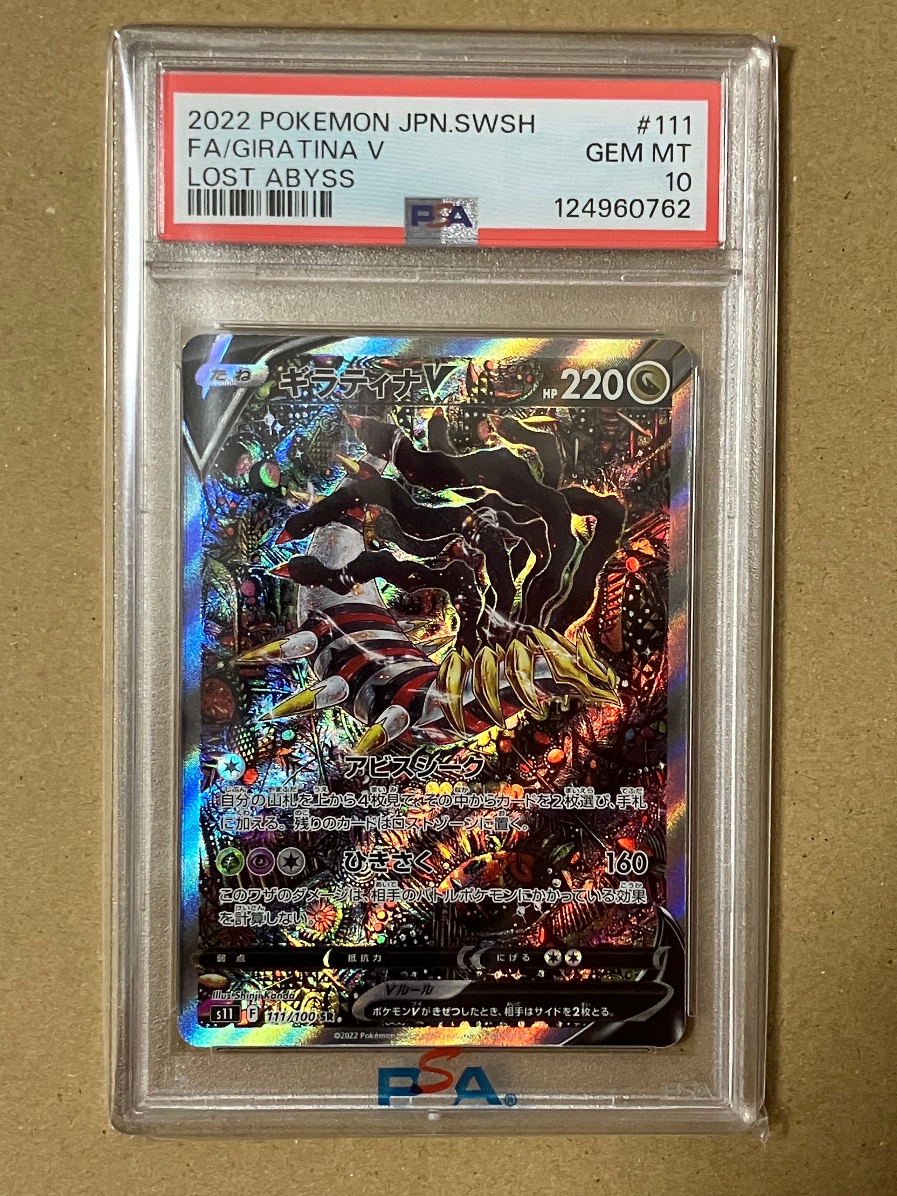 グラードンEX SR[BW3-L 054/052](拡張パック「ヘイルブリザード」)の