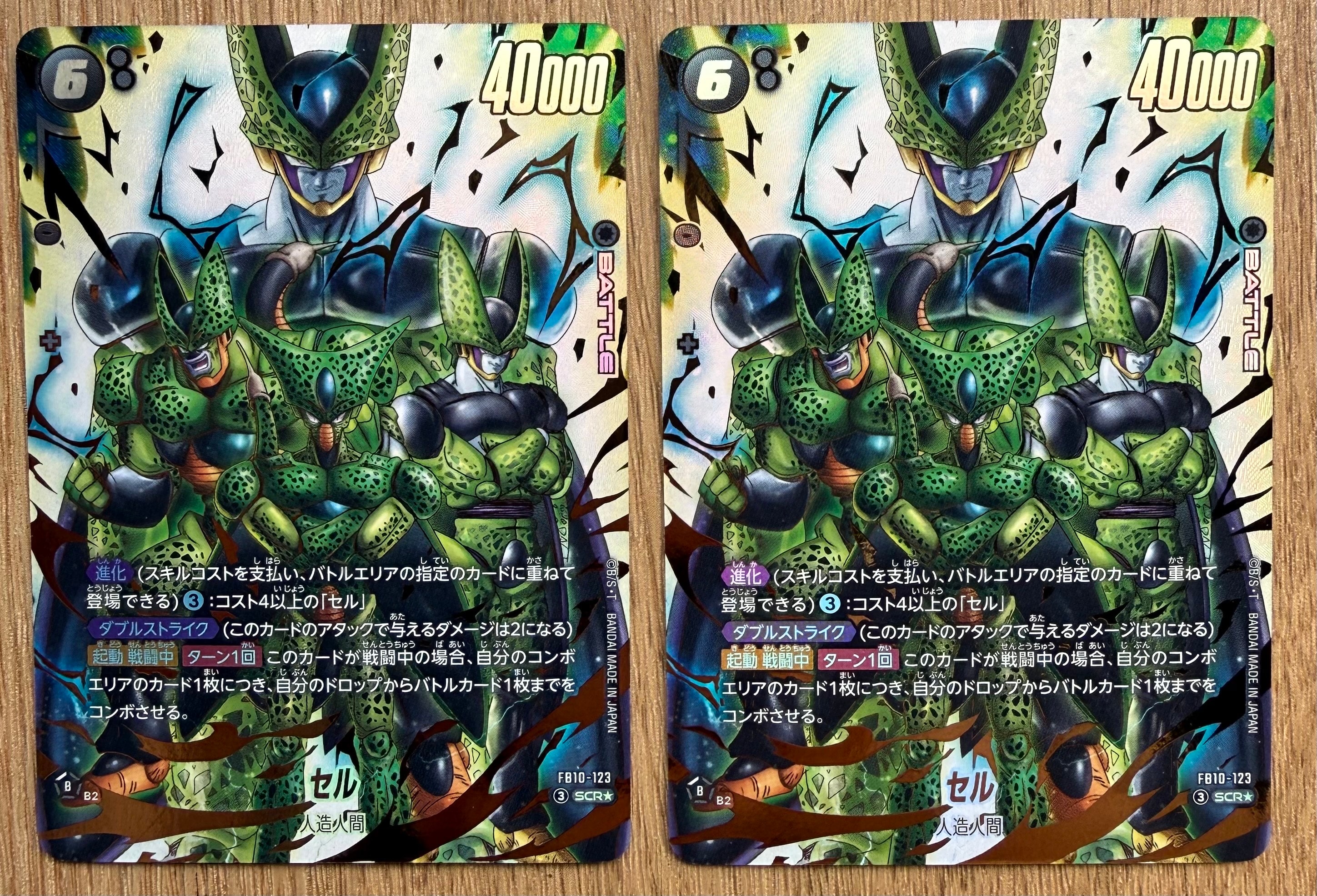 セル SCR★ [FB10-123](ブースターパック「クロスフォース」)
