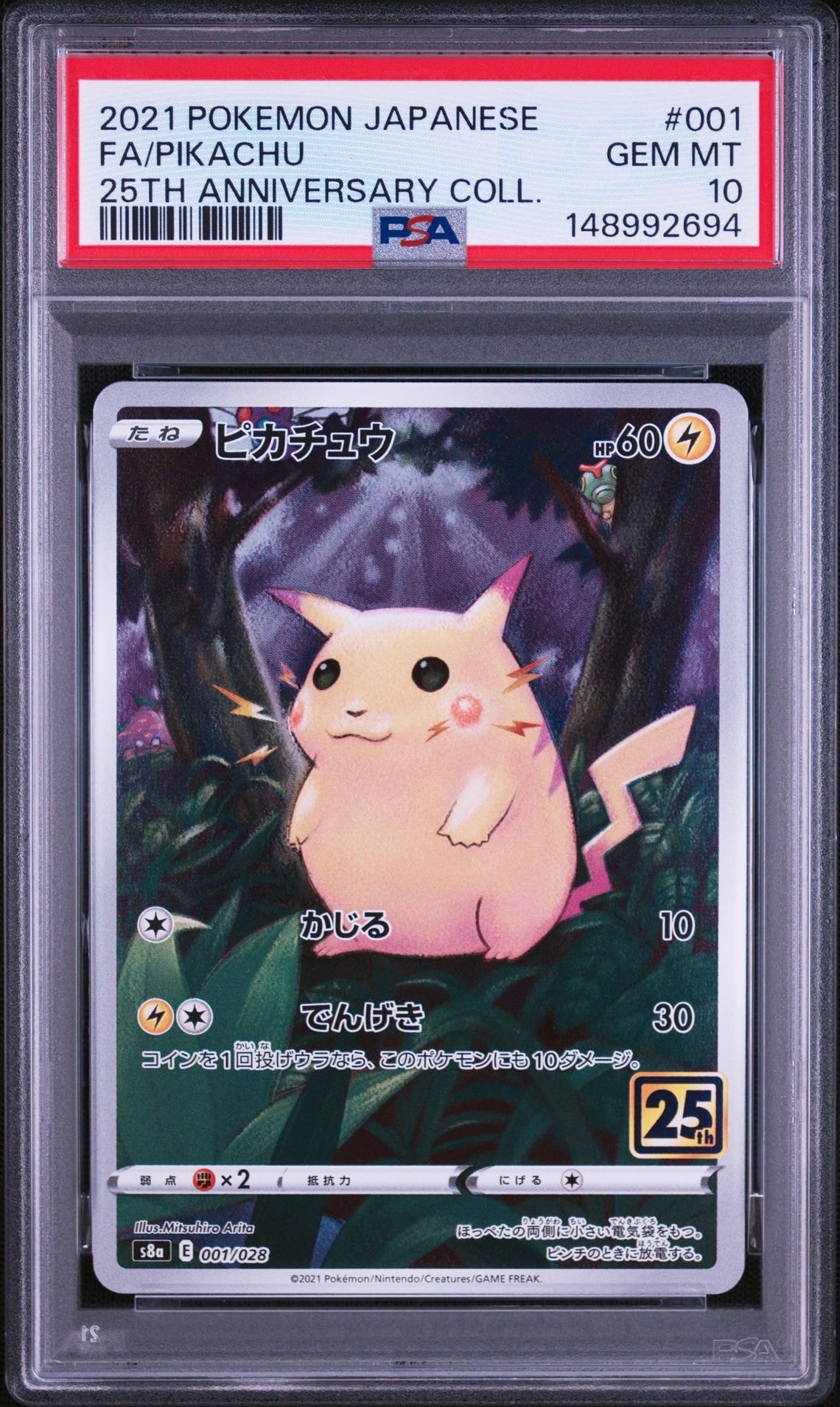 ブースターEX RR :1ED [CP3 007/032](コンセプトパック「ポケキュン