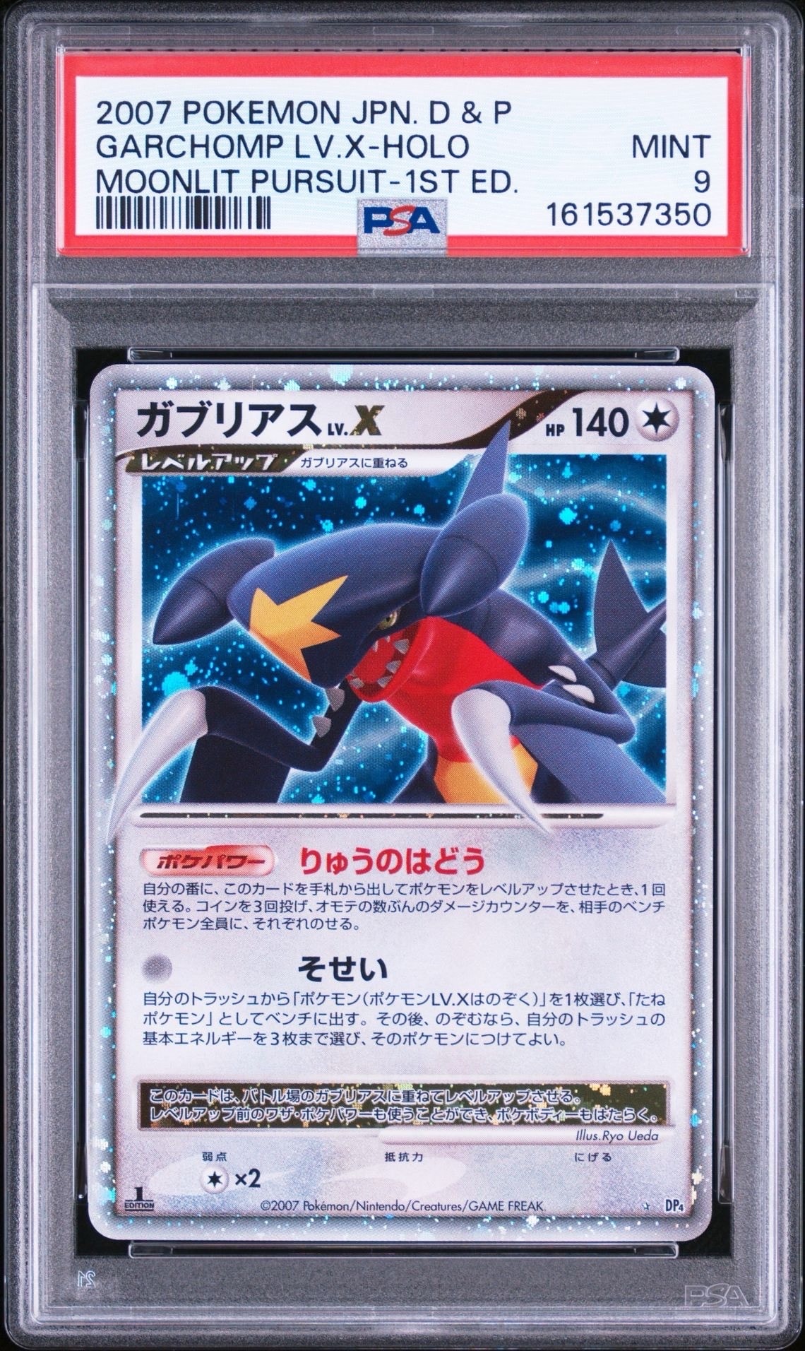 PSA10】カイオーガV P [296/S-P](ポケモンカードゲーム ソード