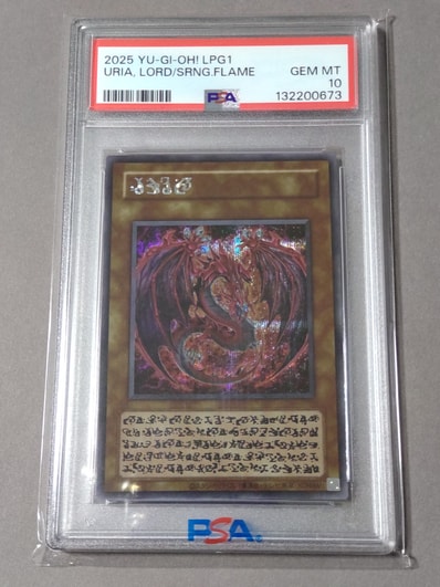 神炎皇ウリア (アニメイラスト) SE (リミテッドパックGX オシリスレッド)