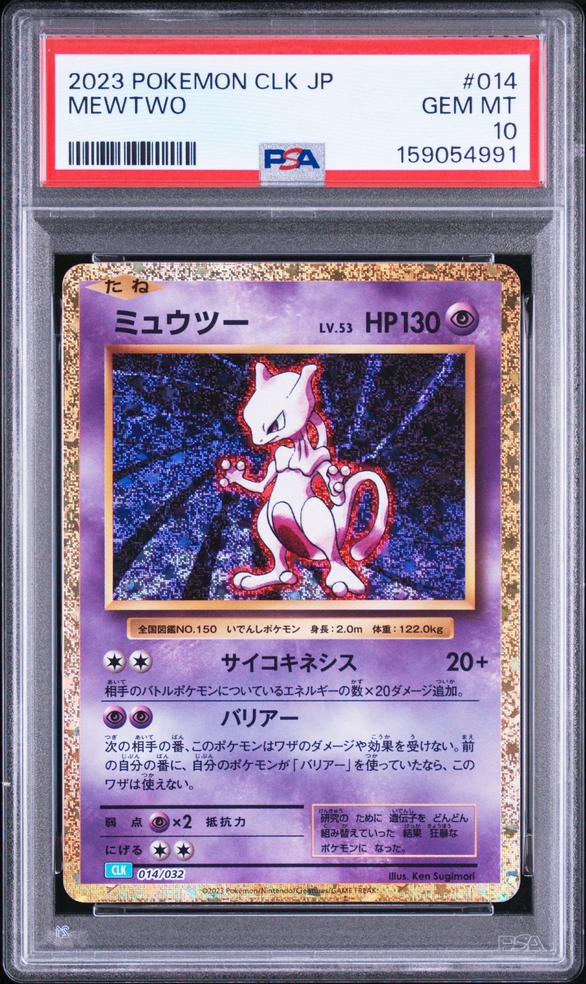 PSA10】ボーマンダex SAR [SV9 129/100](拡張パック「バトル