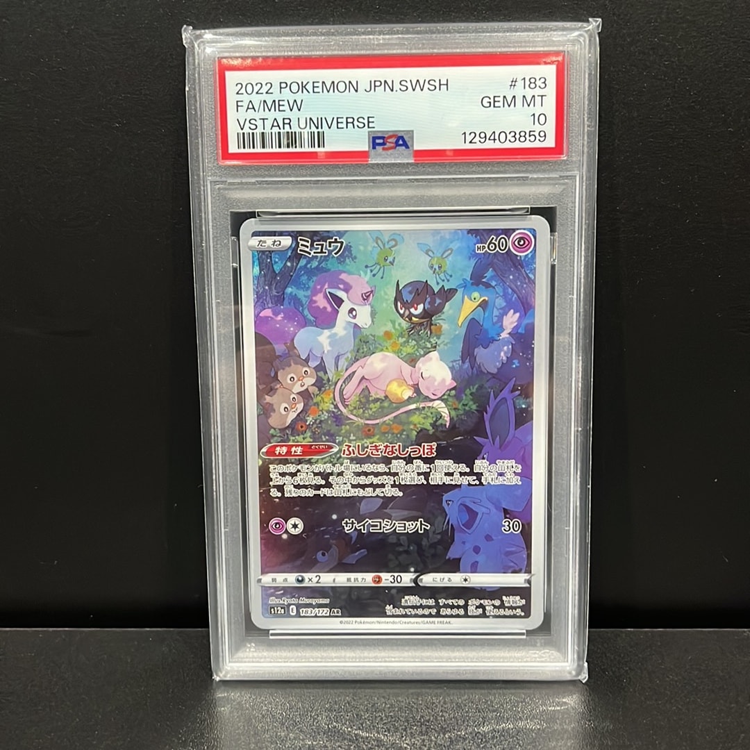 ミュウ AR[s12a 183/172](ハイクラスパック「VSTARユニバース」)通販